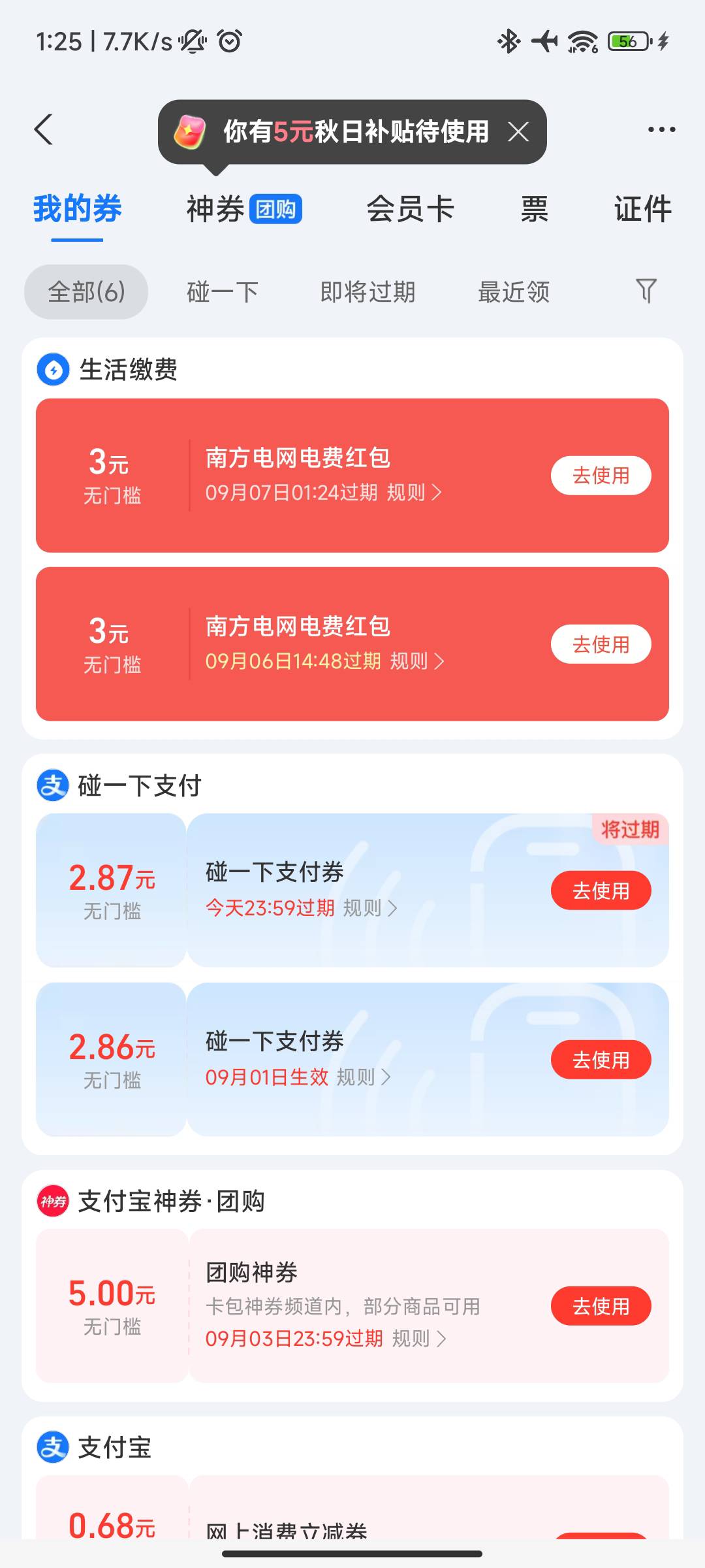 4出

94 / 作者:晚饭没得吃 / 