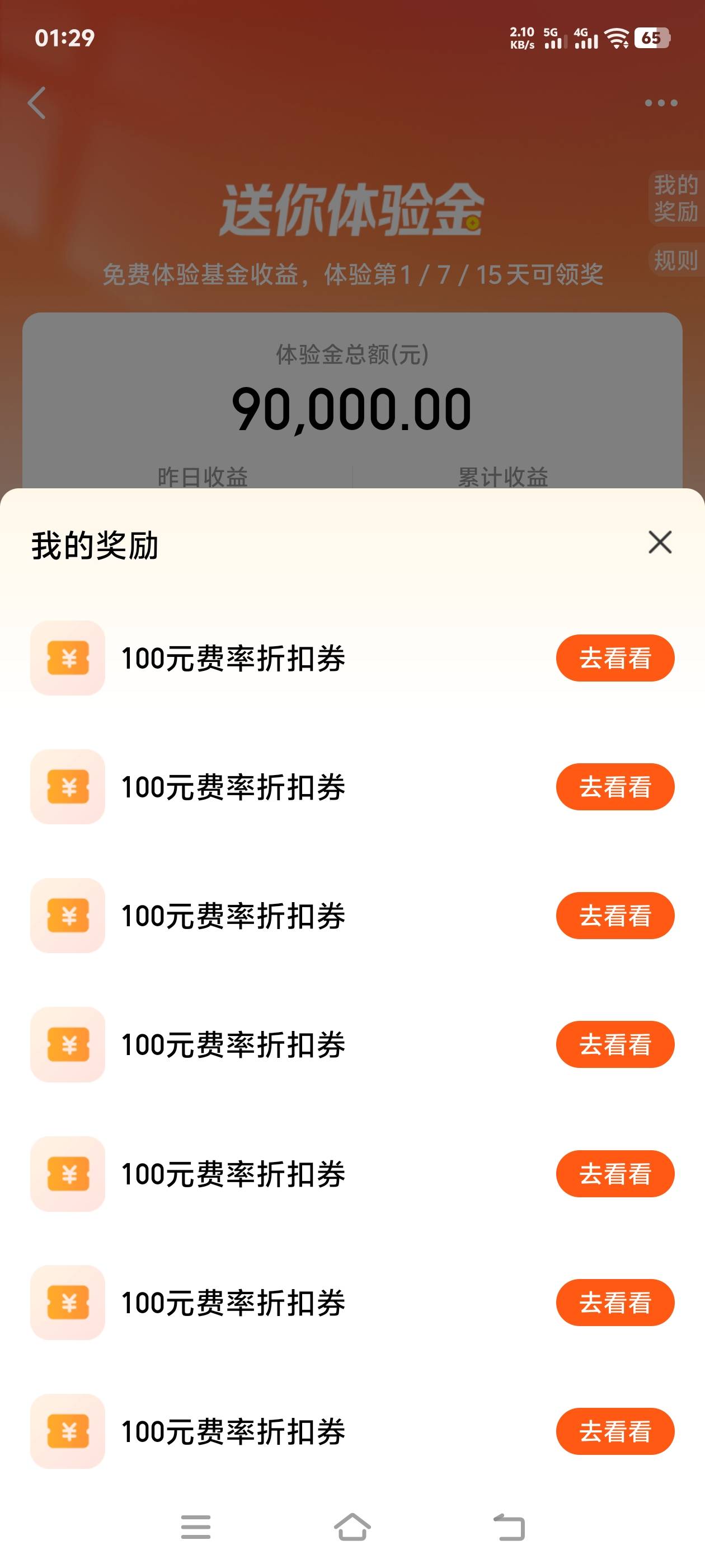 天天基金这种可以注销了吧

41 / 作者:路亚亚亚 / 