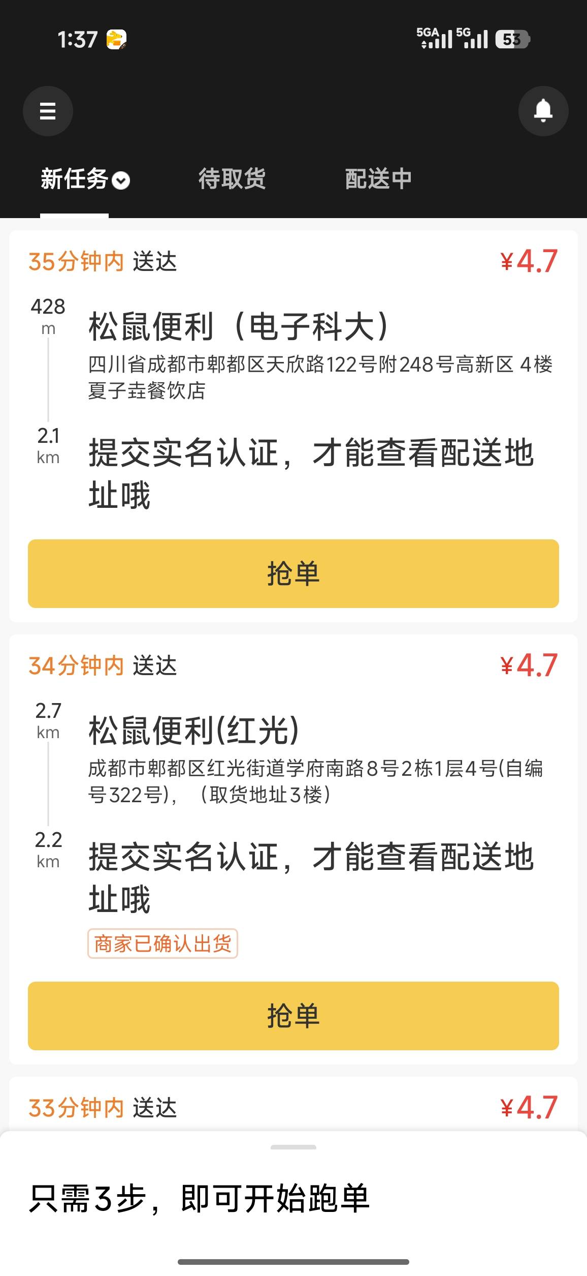 老哥们，我身无分文，但是想跑众包怎么搞

69 / 作者:杀死狗庄 / 