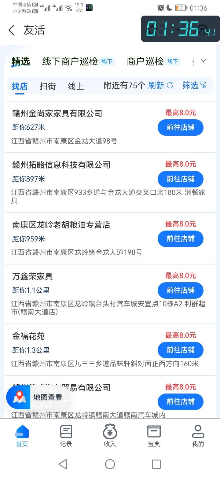 支付宝友活，奖励好拿吗？

31 / 作者:勇往直前8688 / 