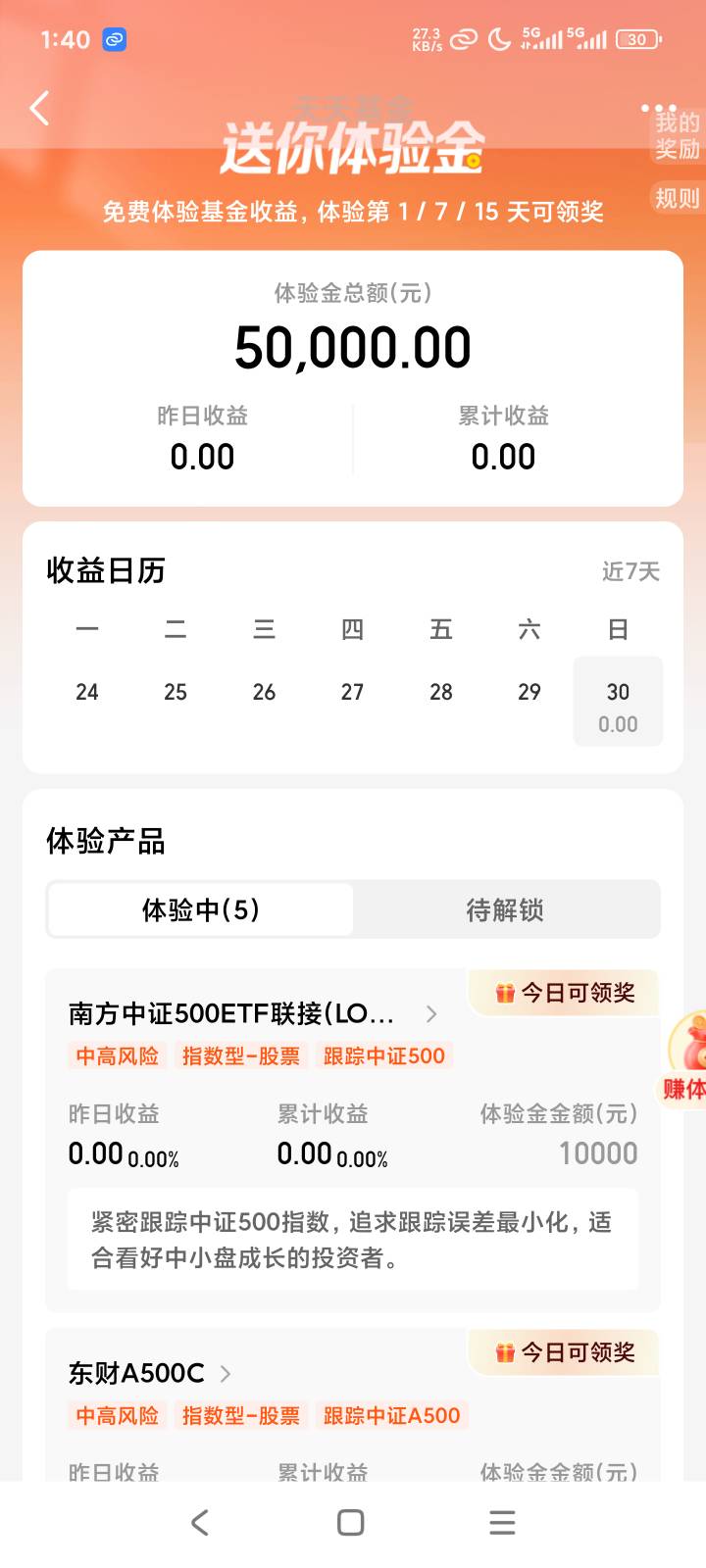 天天基金哪里有抽奖，啥也没有


68 / 作者:露西亚的鱼 / 