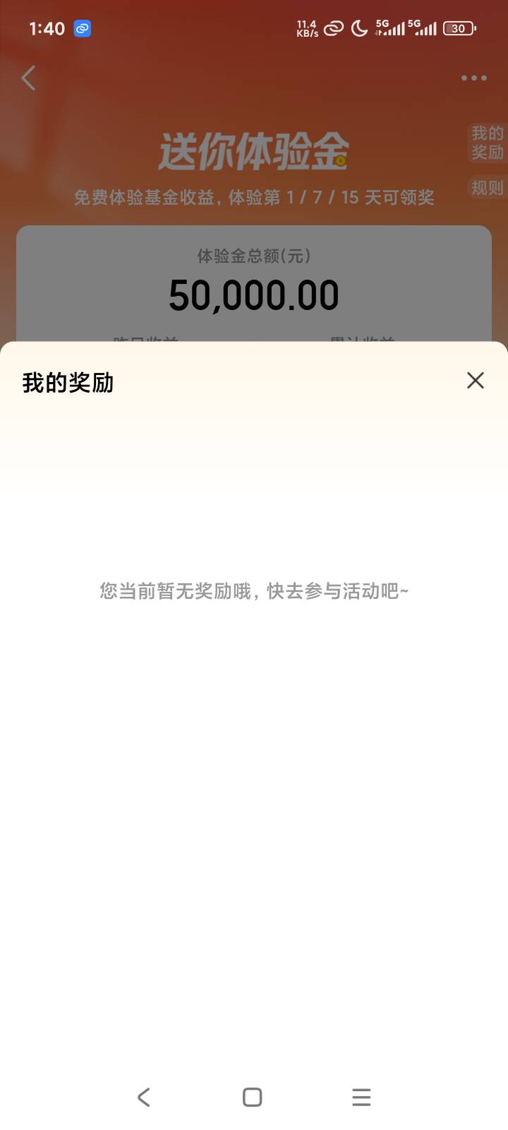 天天基金哪里有抽奖，啥也没有


69 / 作者:露西亚的鱼 / 