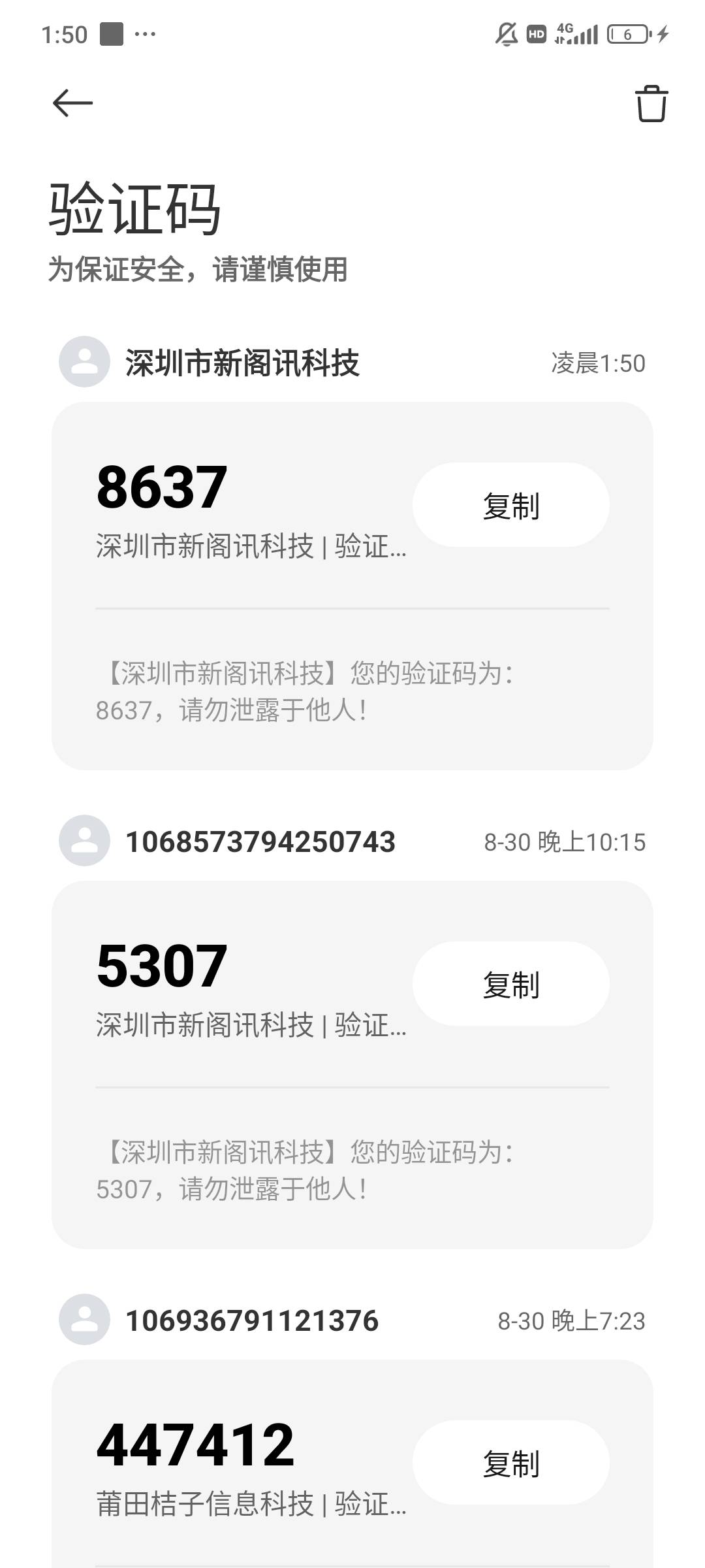 这是啥东西啊老哥们天天这个点都给我发一个验证码开心就好一样

45 / 作者:染靛街开心 / 