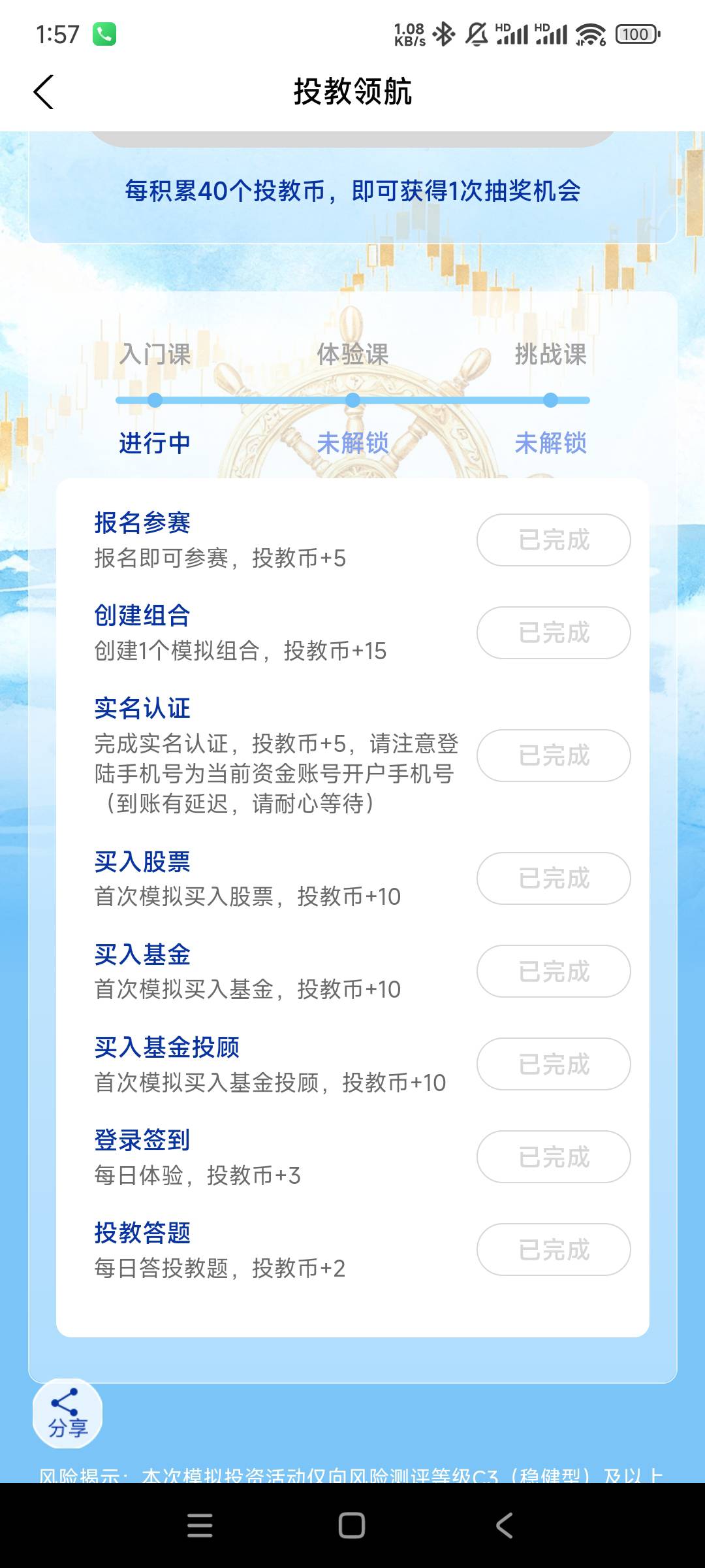 国联民生这个活动到第二阶段了，刚才试了一手依旧2.8


78 / 作者:是个蒸蛋₍ ˃ᯅ˂） / 