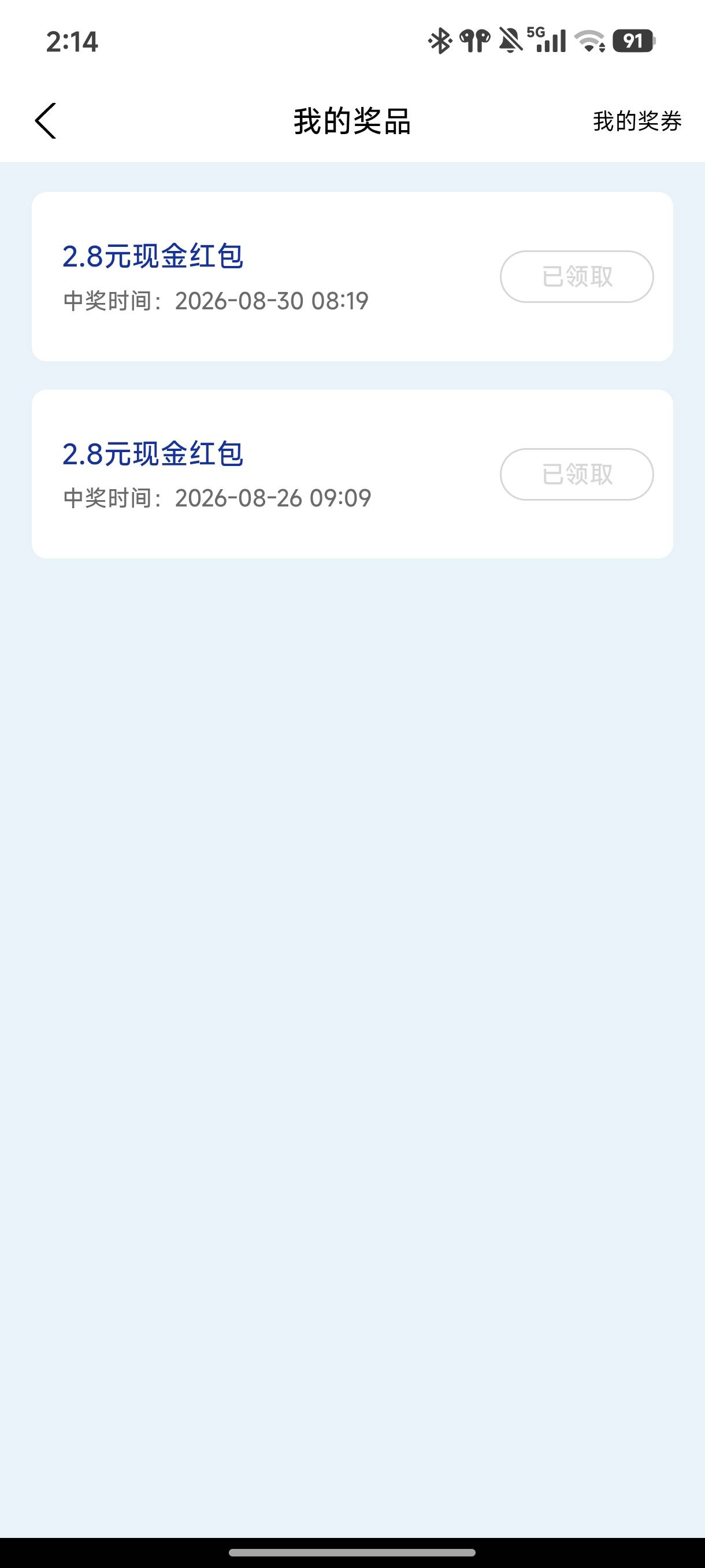 我怎么还是第一阶段。任务全部完成的啊


32 / 作者:☜只薅简单毛☞ / 