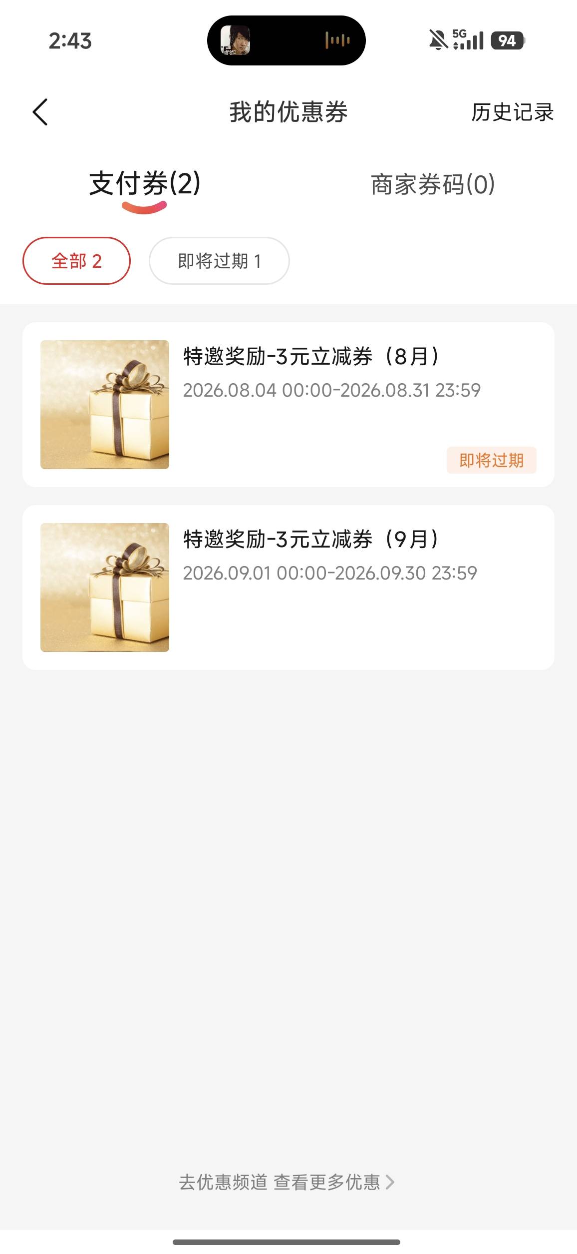 云闪付，帮T一下给1
59 / 作者:这会是真寄咯 / 