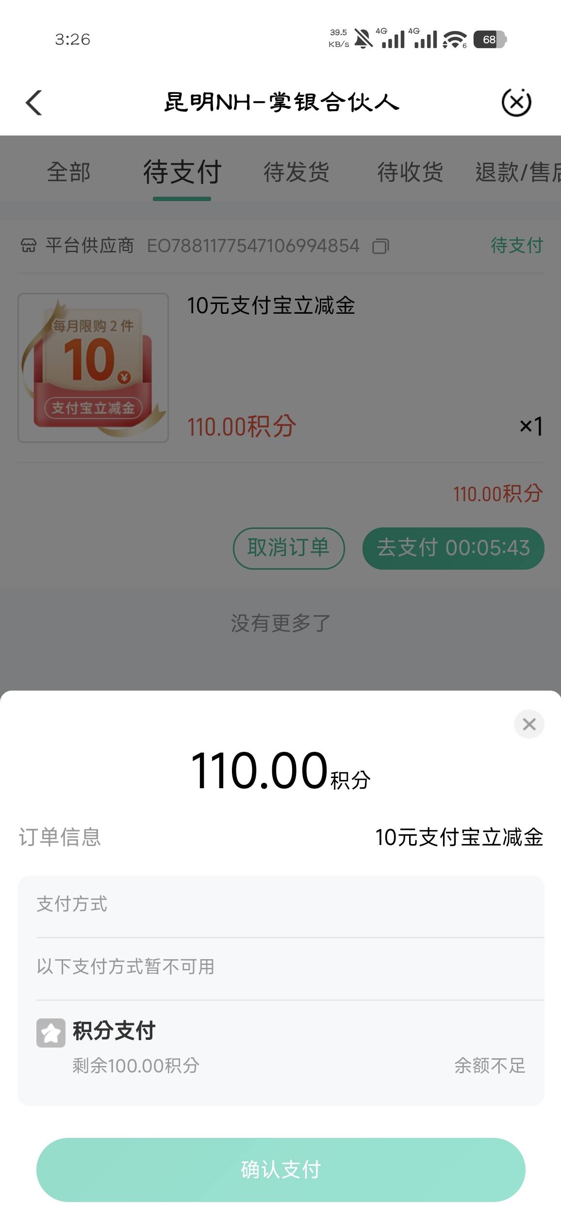 云南必须拉人才能换吗

2 / 作者:你在演戏丶 / 