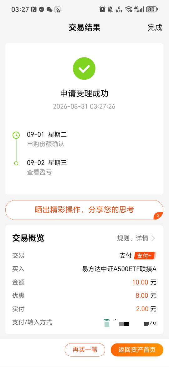 天天基金抽奖破0


7 / 作者:阿西吧＆ / 