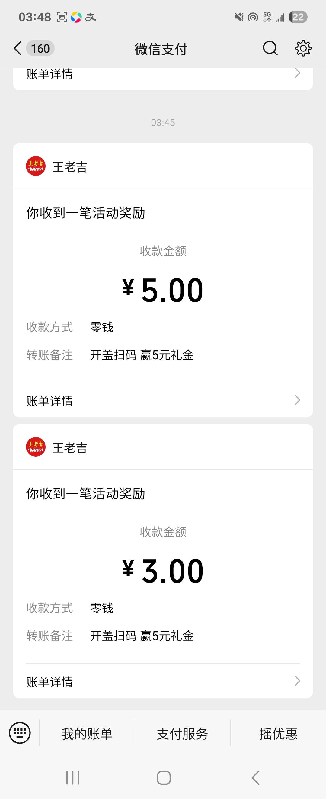 王老吉还有，5毛博8块钱。

0 / 作者:737731 / 