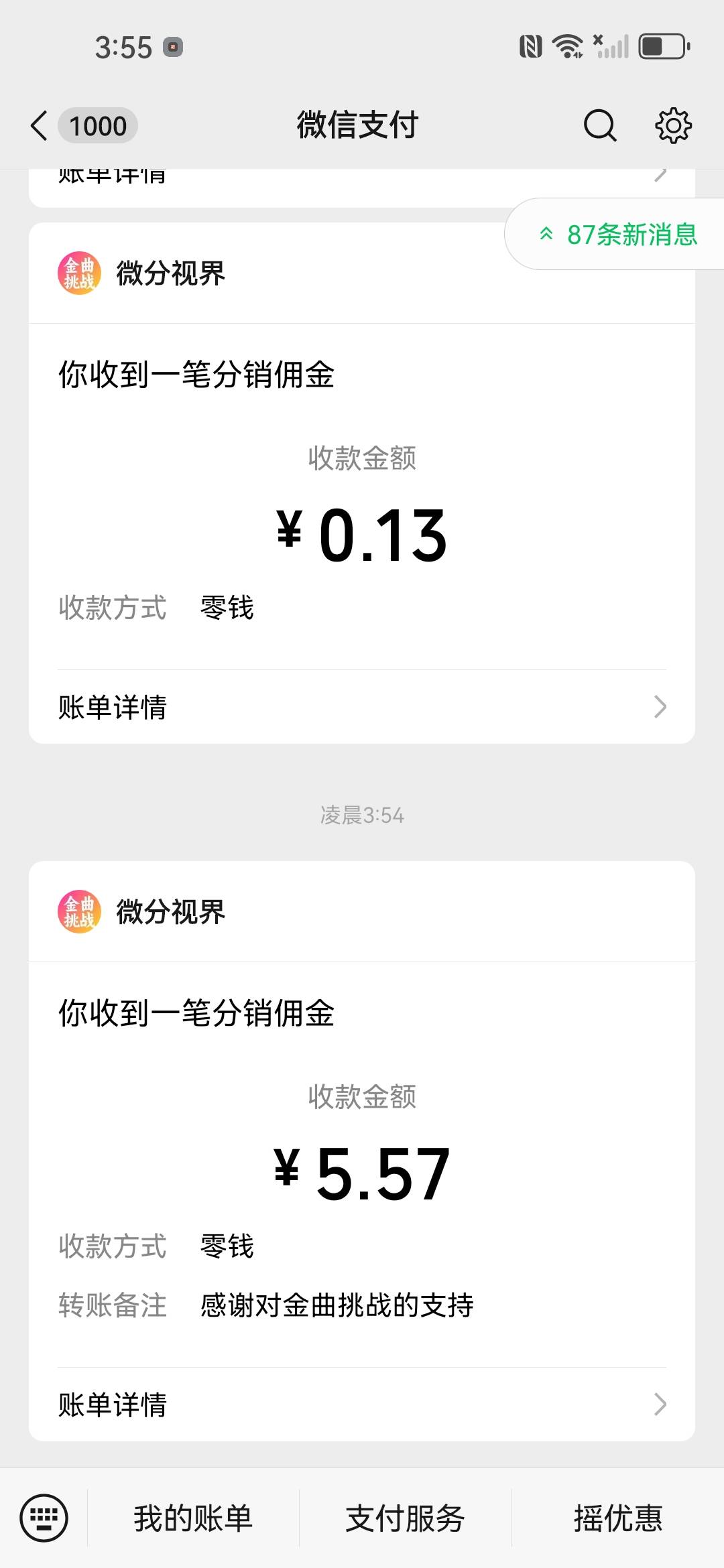 金曲就前几个大，后边都是两三毛那样，提了5块，比没有强

91 / 作者:为何如此 / 
