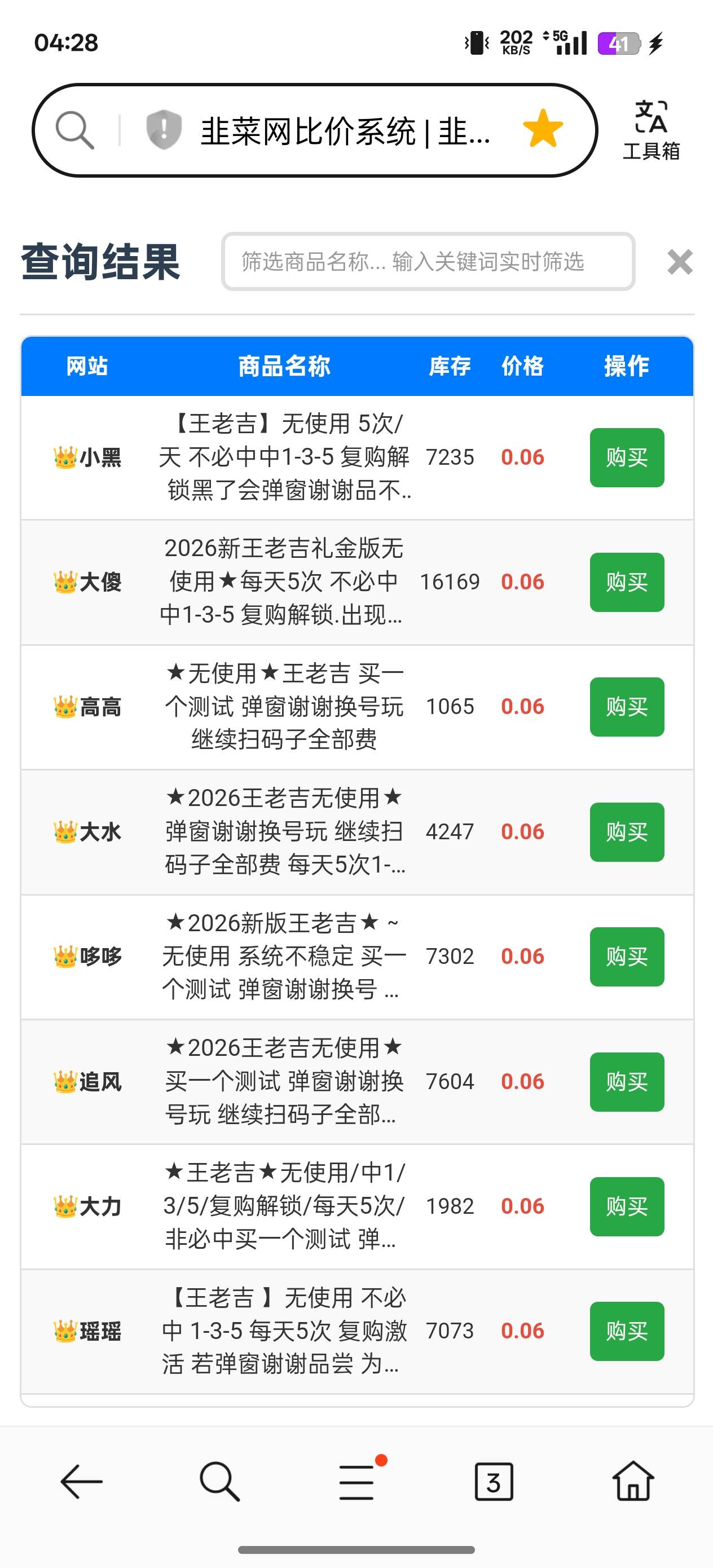 王老吉还有，5毛博8块钱。

99 / 作者:拾荒的老头丶 / 