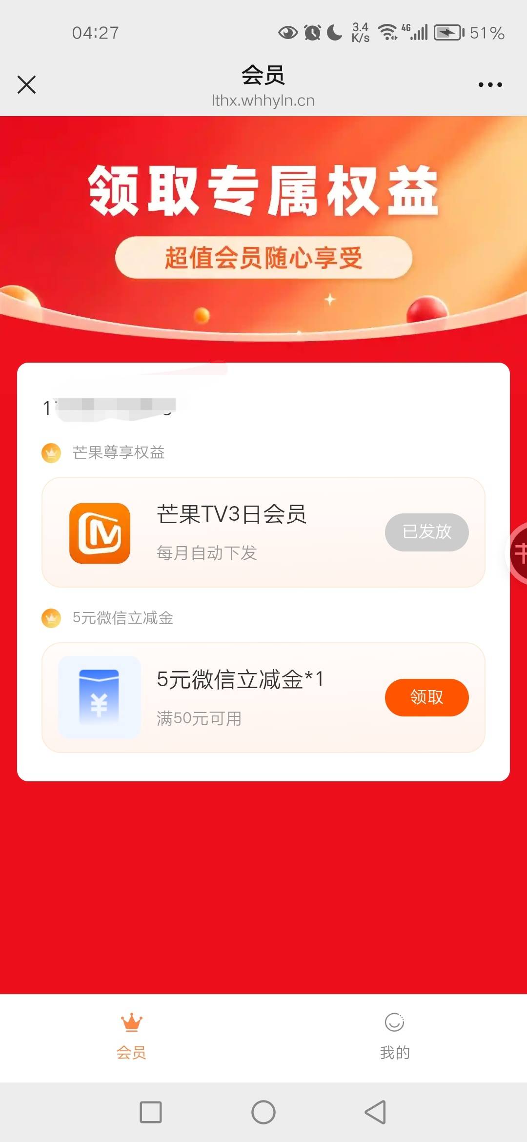 看广告，芒果支付0.1送5立减。又领了个中行2.5，幸好昨天1000-8中行没领，不然都不会45 / 作者:秋月孝三 / 