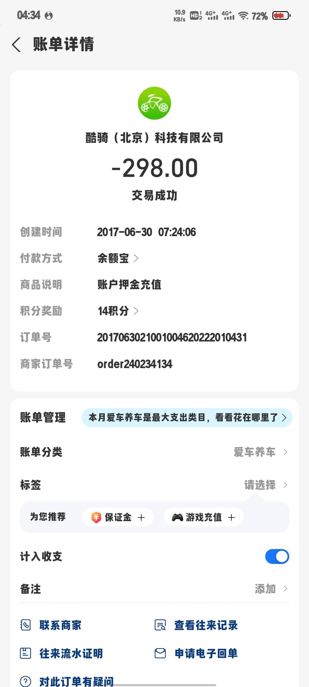 亏麻了

72 / 作者:微凉时光 / 