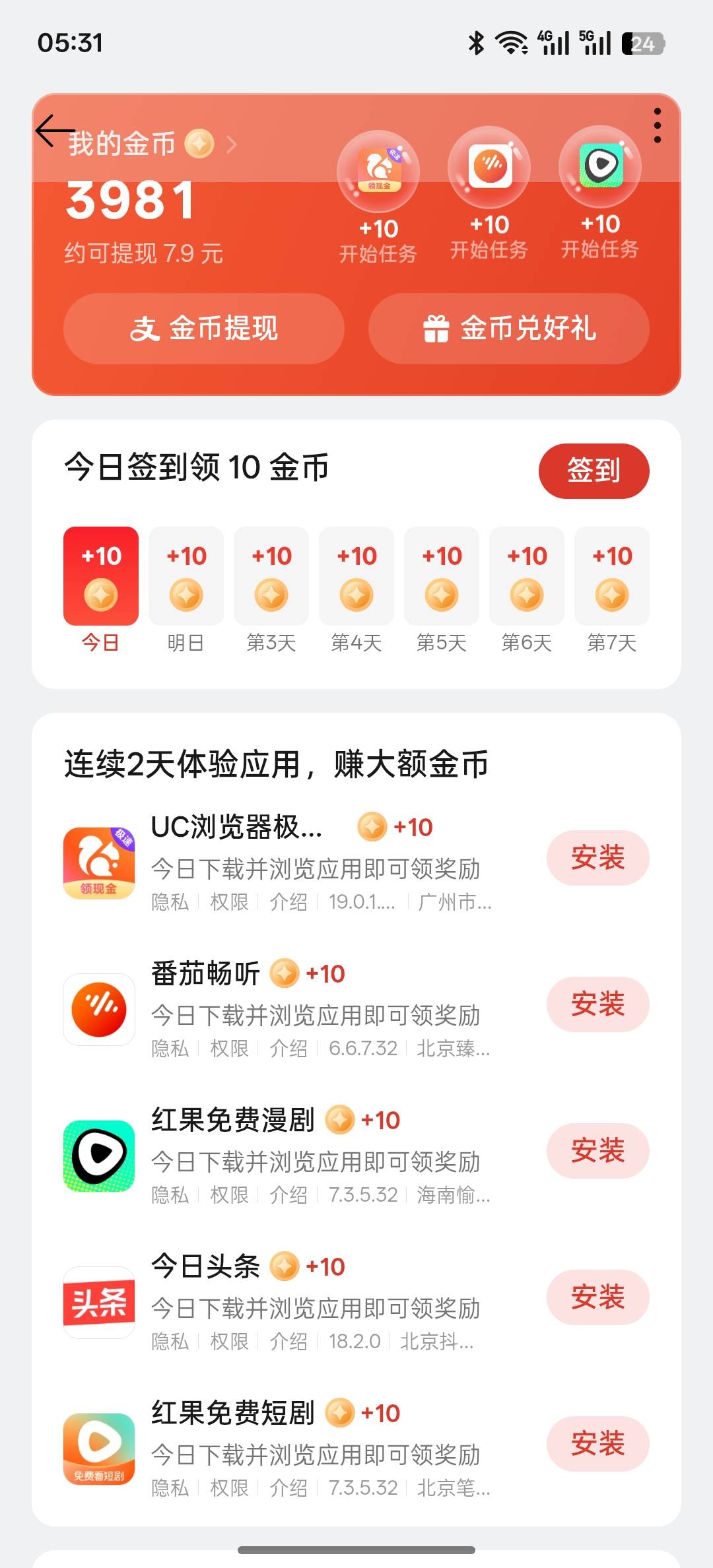 OPPO金币也废了，
c生啊！刷抖音都能刷到有人在炫耀
从4月份到7月份搞了4000多块，基99 / 作者:离我这么近 / 