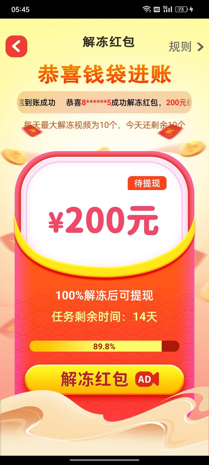 金曲，刚刚提现了2笔0.3元，就出现这个界面了，有问题没？还能不能继续玩？

32 / 作者:请自行备注 / 