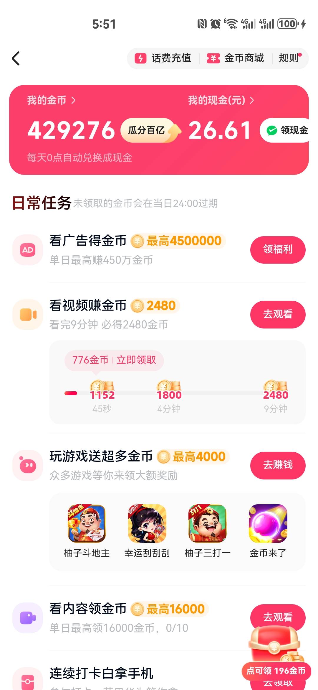 快手刷到京东开学季买只铅笔，昨天突然1金币，今天又是开学季，买个铅笔又复活，只有178 / 作者:红红红花 / 