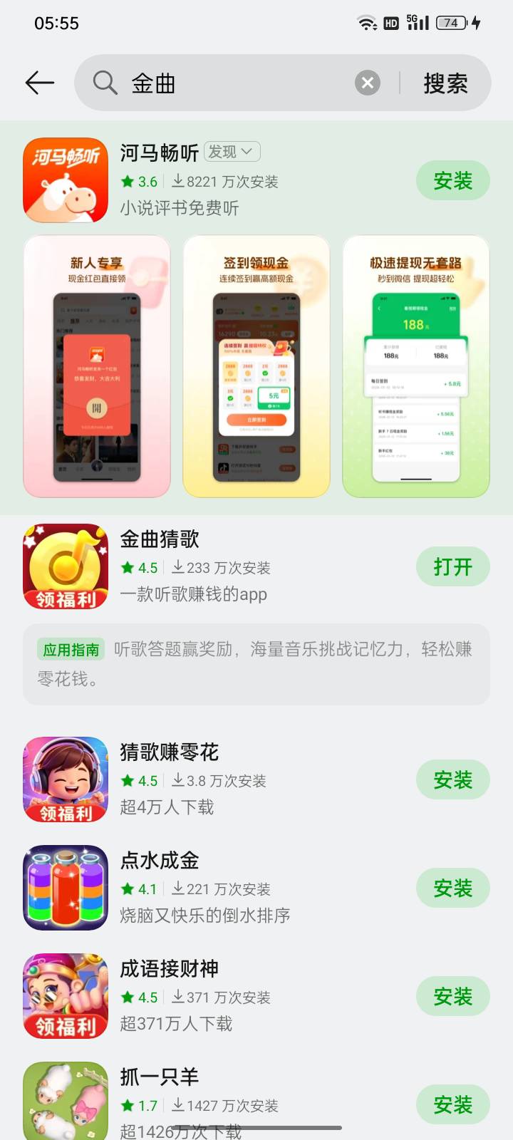 金曲，刚刚提现了2笔0.3元，就出现这个界面了，有问题没？还能不能继续玩？

34 / 作者:请自行备注 / 