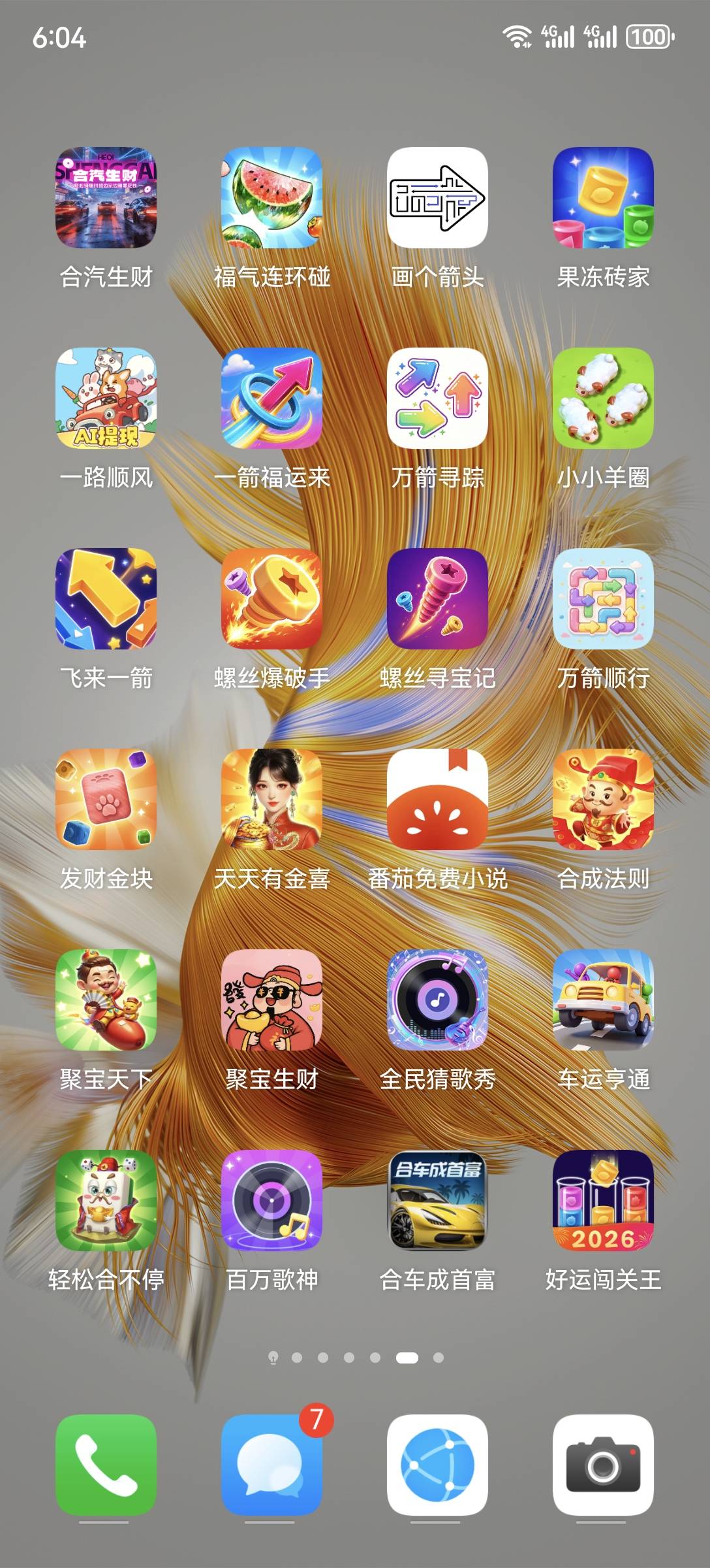 老哥们 广子那个系列爆率最高 那个系列最坑呀 怎么全是几毛几毛的

52 / 作者:独木舟呀 / 