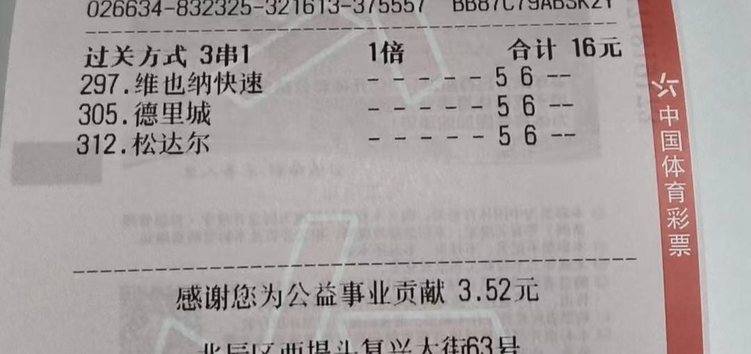 最担心的国米，果然拉胯，选他我都考虑半天，8串1果然挂他身上了，天天8串1差一场，我79 / 作者:哈尼哈维 / 