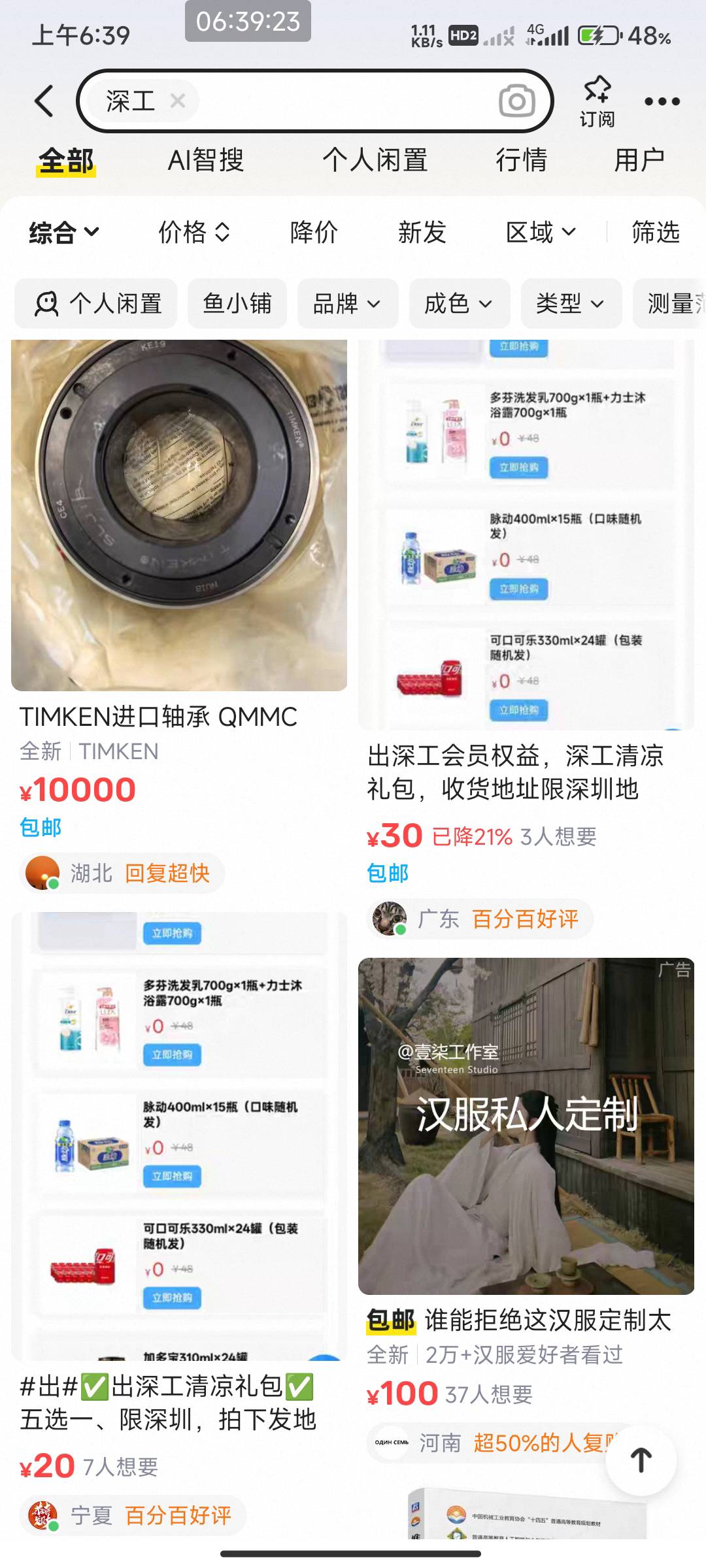 深工有老哥收吗？

41 / 作者:北部湾银行 / 