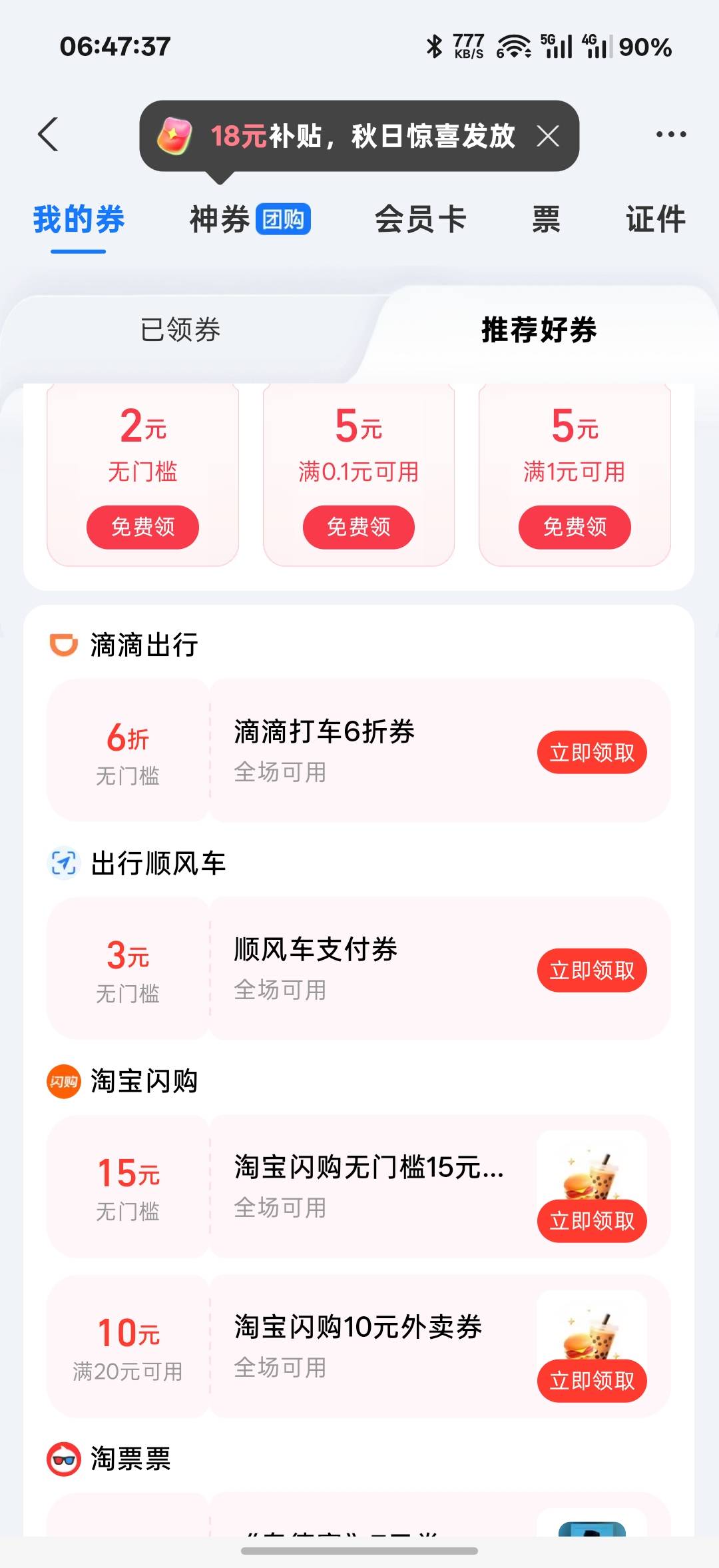 五天了，天天给，15-15

44 / 作者:小羊殇殇 / 
