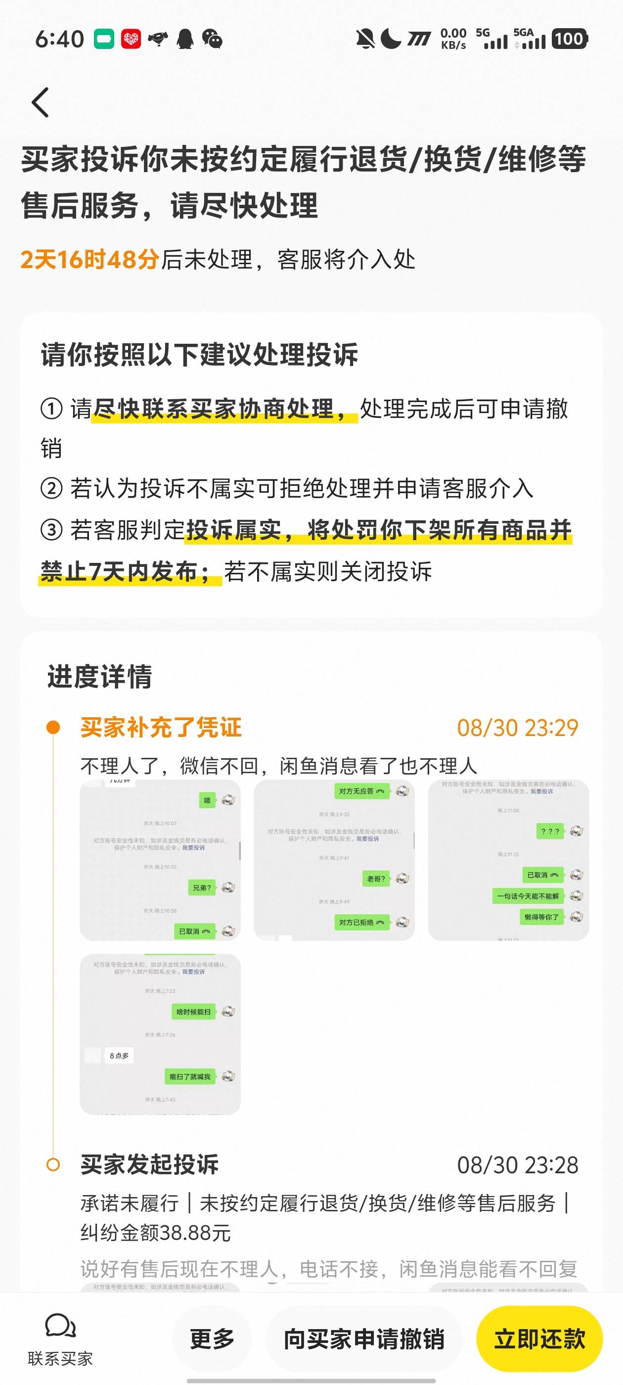 老哥们冒险岛要求我售后，已经售后了几次了，但是实名不是我的挺麻烦，不想老给他售后21 / 作者:zmc9 / 