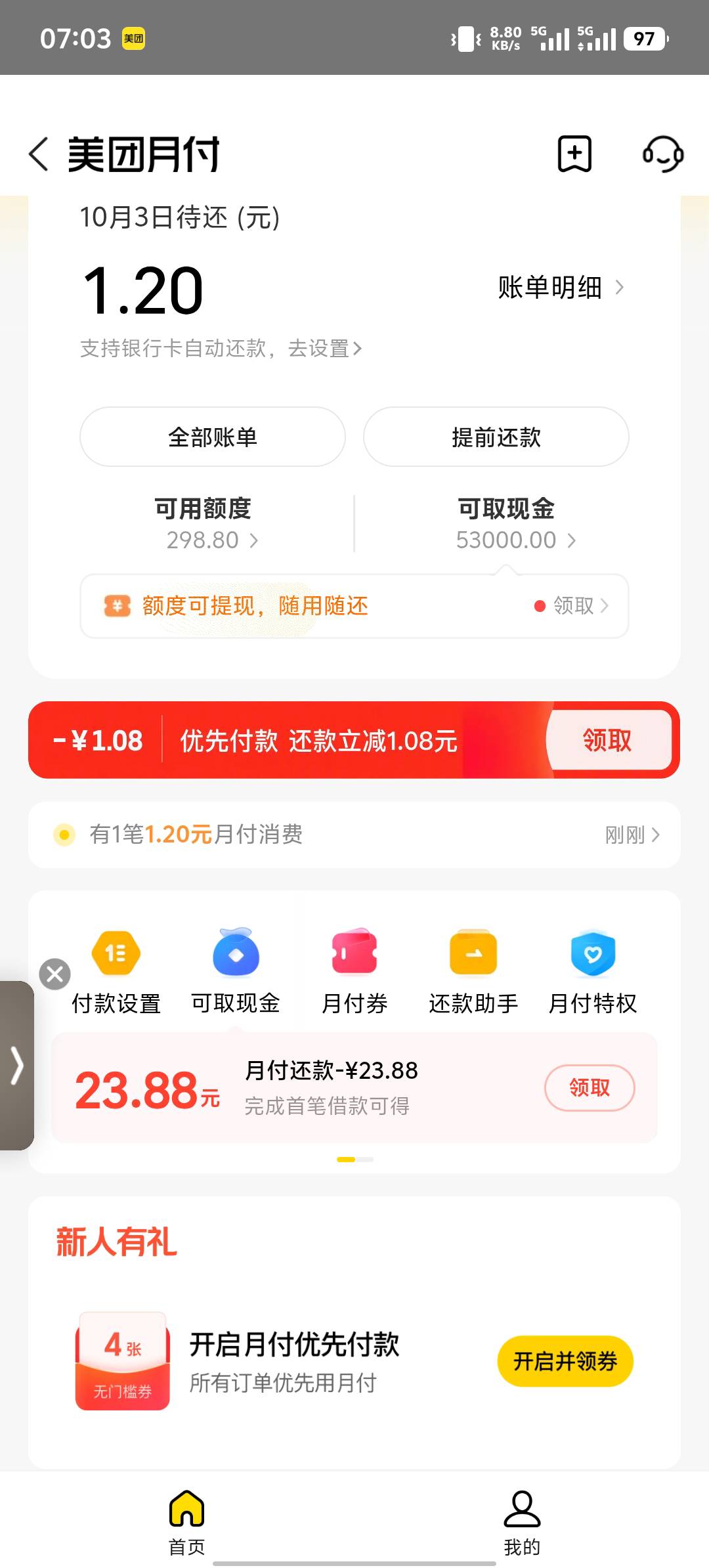 点咖啡弹出来个月付优惠，开了300月付

12 / 作者:东百仁没目地 / 