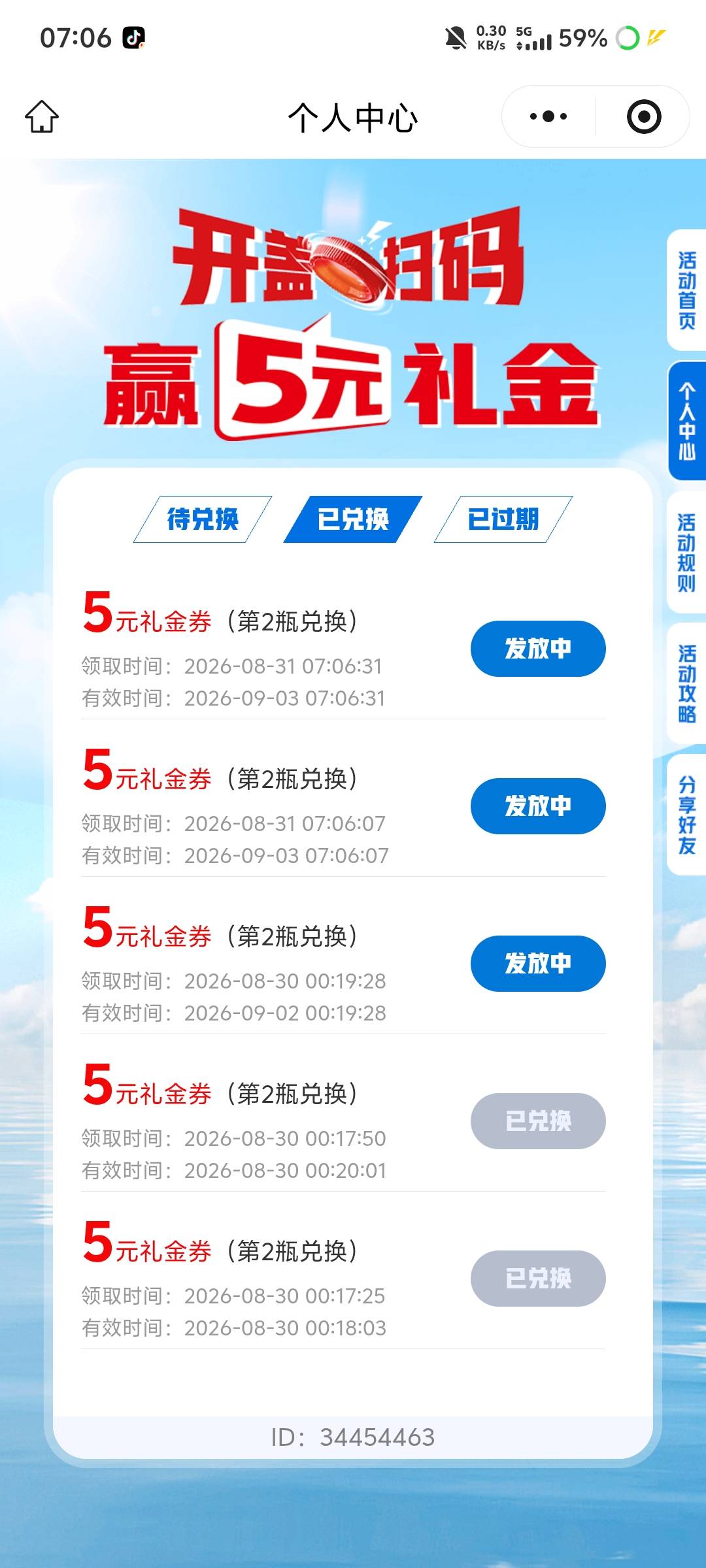 王老吉新号就是爽两天0.6 换25


71 / 作者:希希代 / 