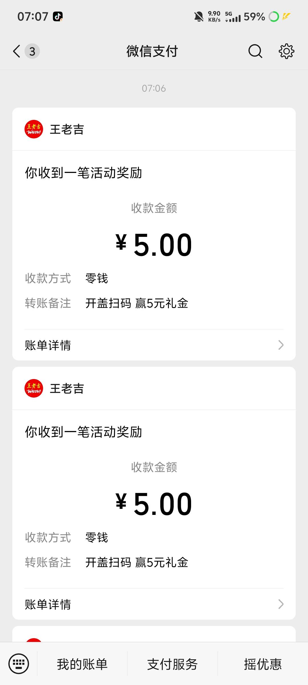 王老吉新号就是爽两天0.6 换25


18 / 作者:希希代 / 