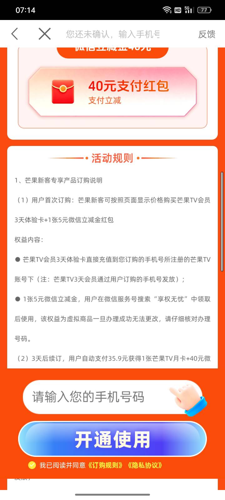 反申请0.1元？这立减金t不了呀







33 / 作者:请自行备注 / 
