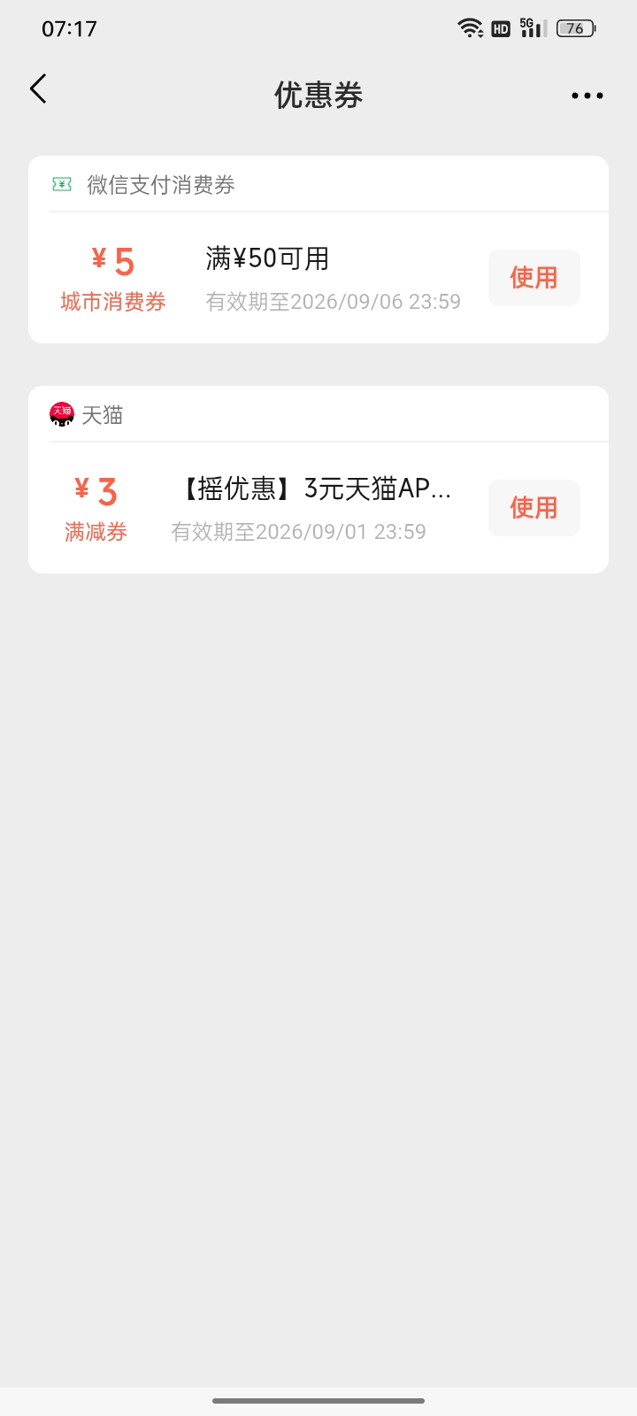 反申请0.1元？这立减金t不了呀







85 / 作者:请自行备注 / 