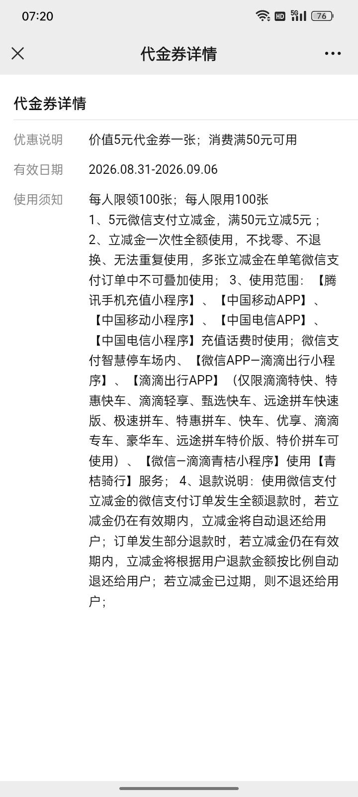 反申请0.1元？这立减金t不了呀







22 / 作者:请自行备注 / 