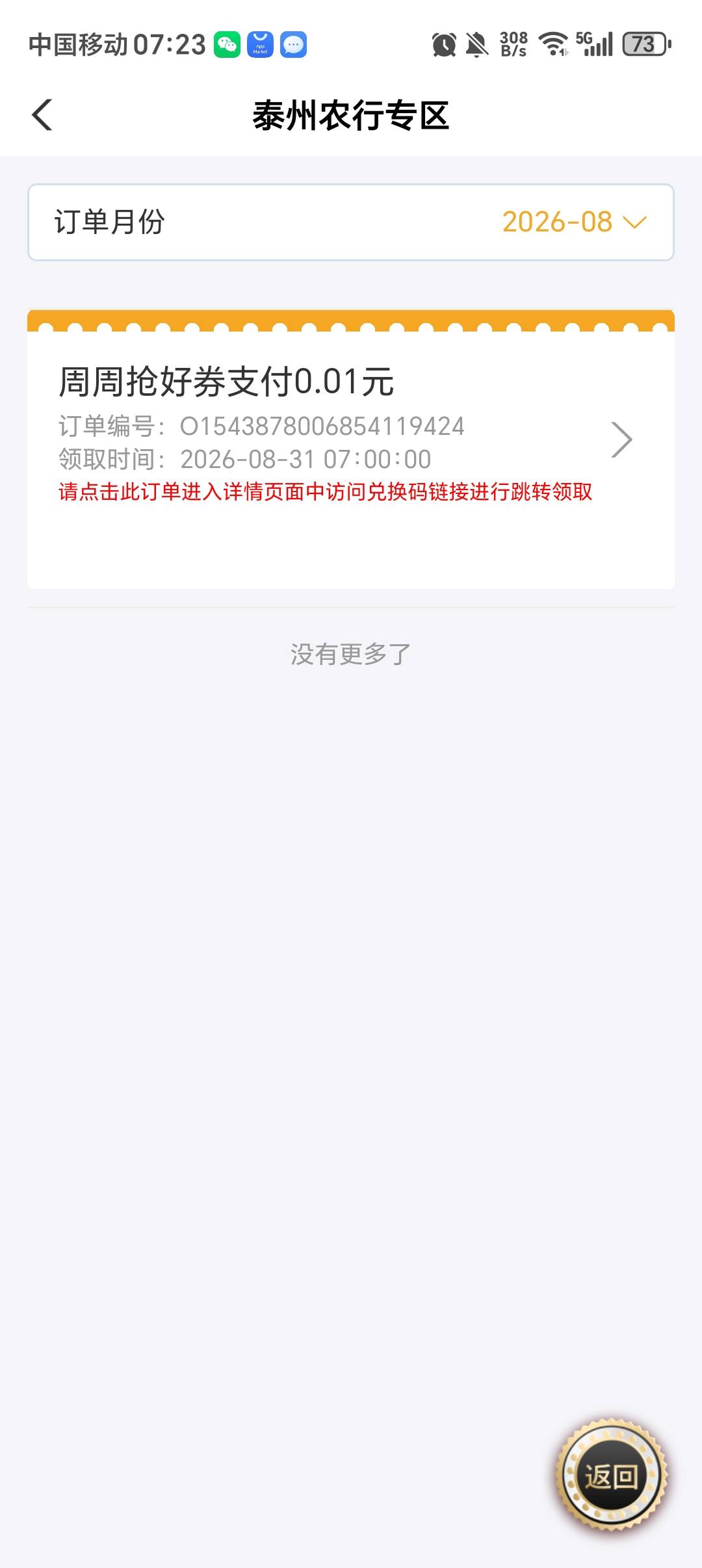 最后一天也是抢到了

95 / 作者:喔次I / 