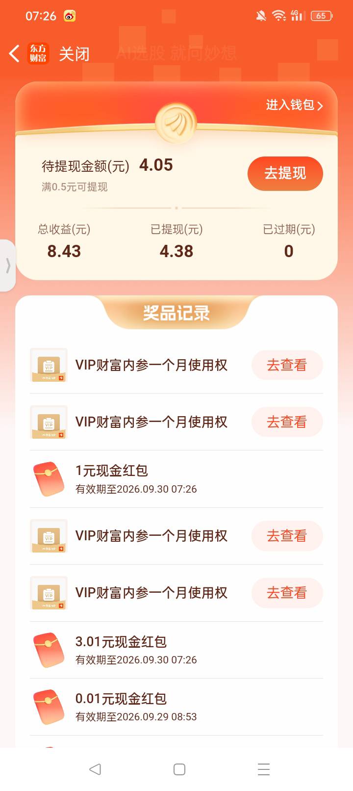 去试试 那个AI妙想

83 / 作者:可口可乐141 / 