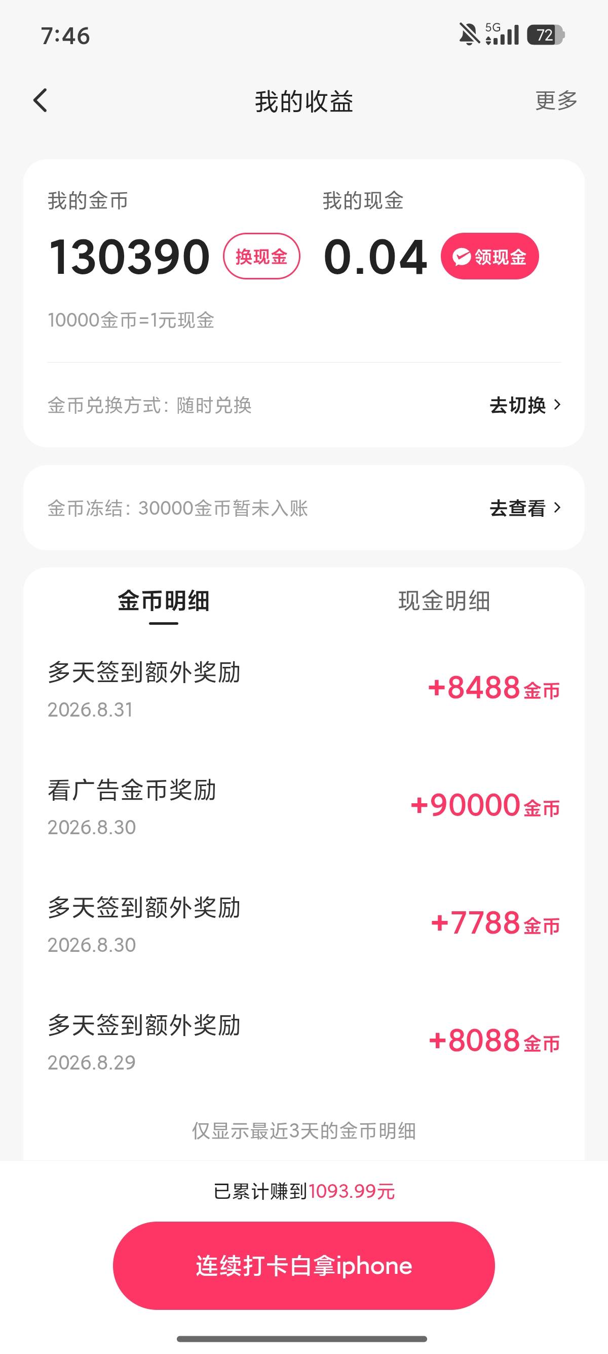 一觉醒来上次差的 9w金币补了

9 / 作者:蝶念 / 