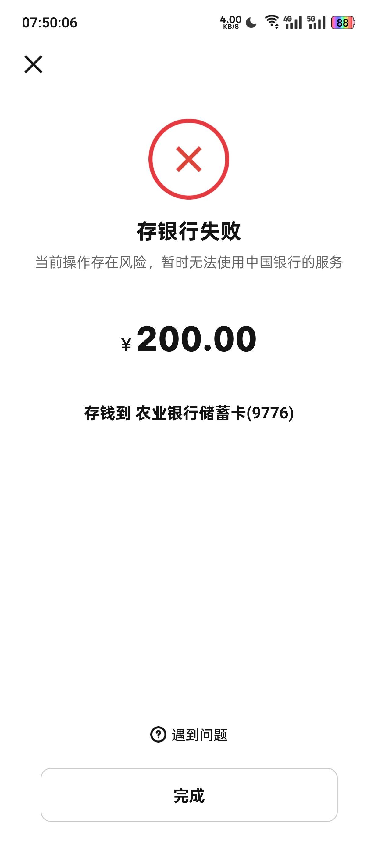 老哥们中行数币风控了好像 怎么破

51 / 作者:21世纪新青年 / 