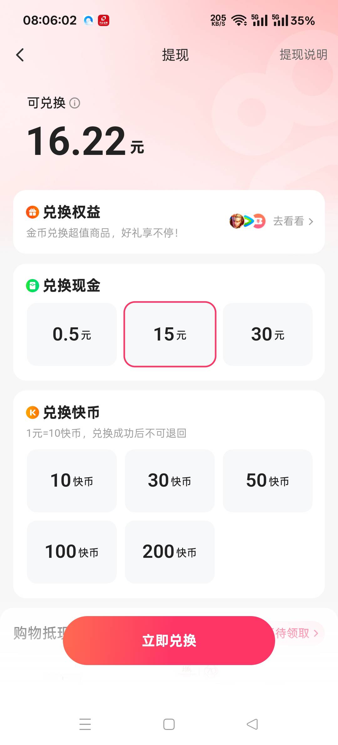 快手看了一小时搞了15块，早餐有了


14 / 作者:扛不住了老哥们 / 