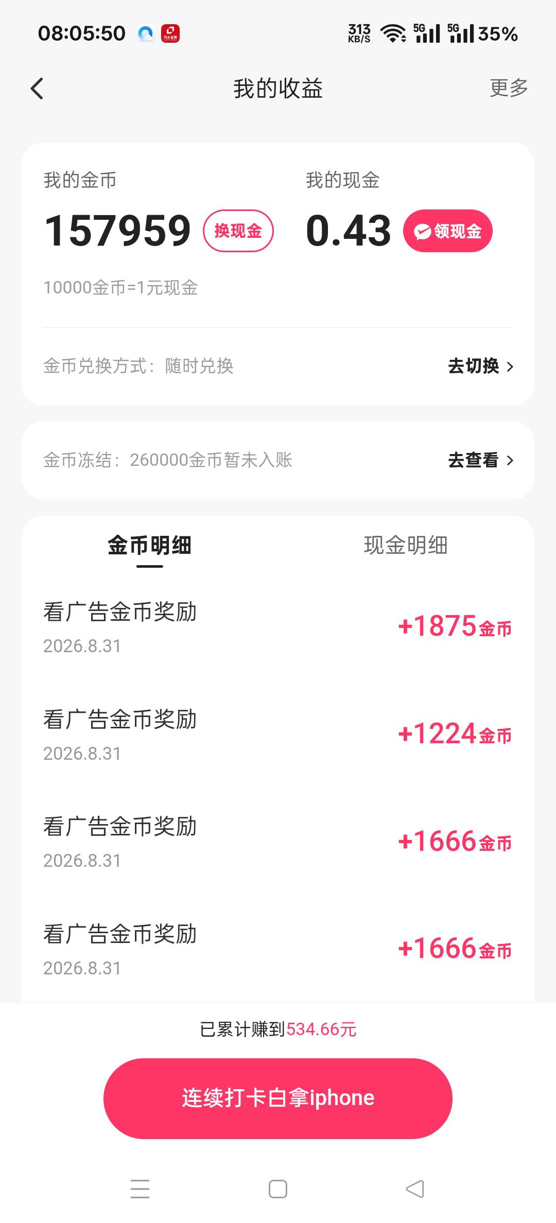 快手看了一小时搞了15块，早餐有了


11 / 作者:扛不住了老哥们 / 