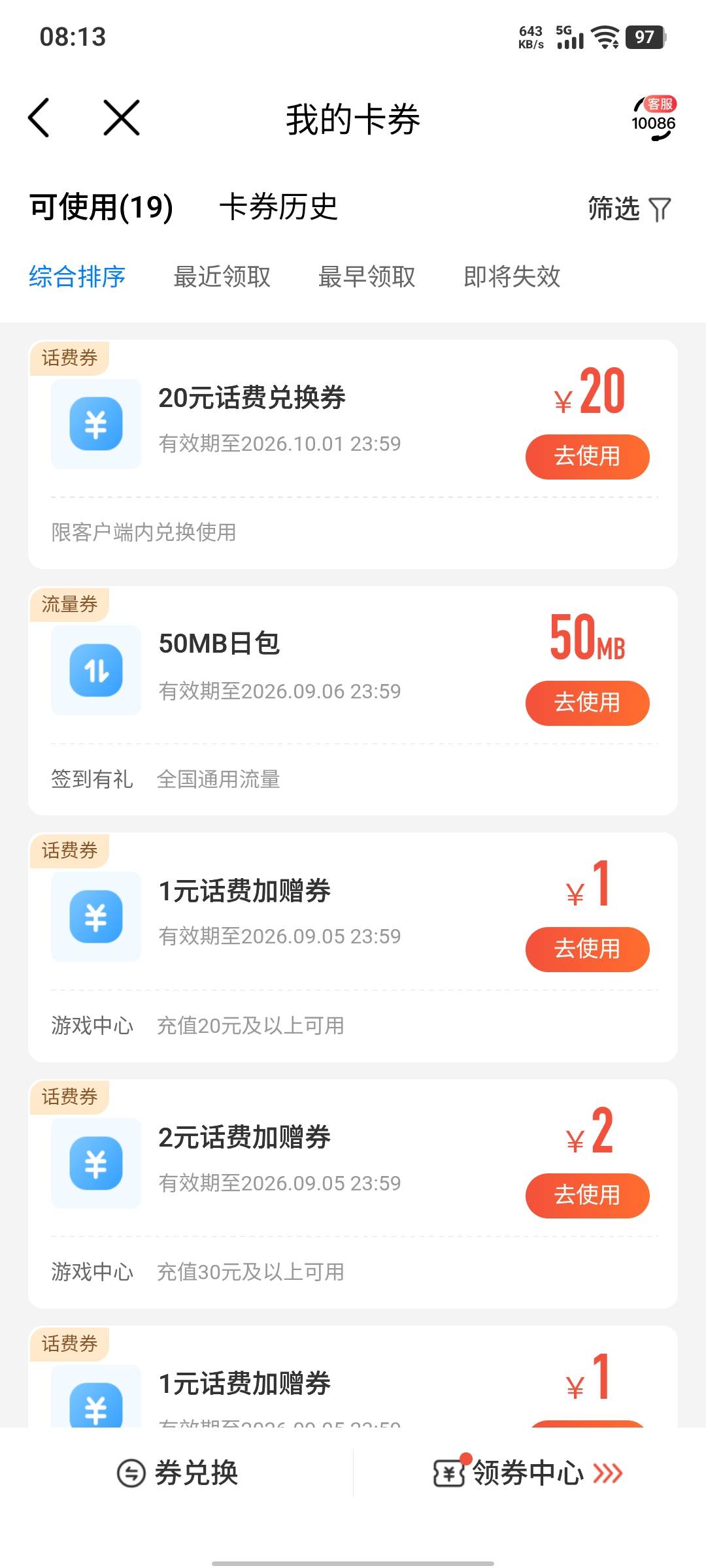 移动每个号20，全中，这个通话体验很简单啊，给10086打电话就行，



96 / 作者:假老哥真挂壁 / 