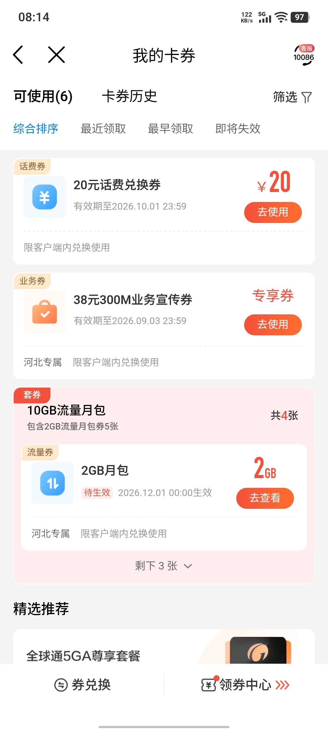 移动每个号20，全中，这个通话体验很简单啊，给10086打电话就行，



86 / 作者:假老哥真挂壁 / 