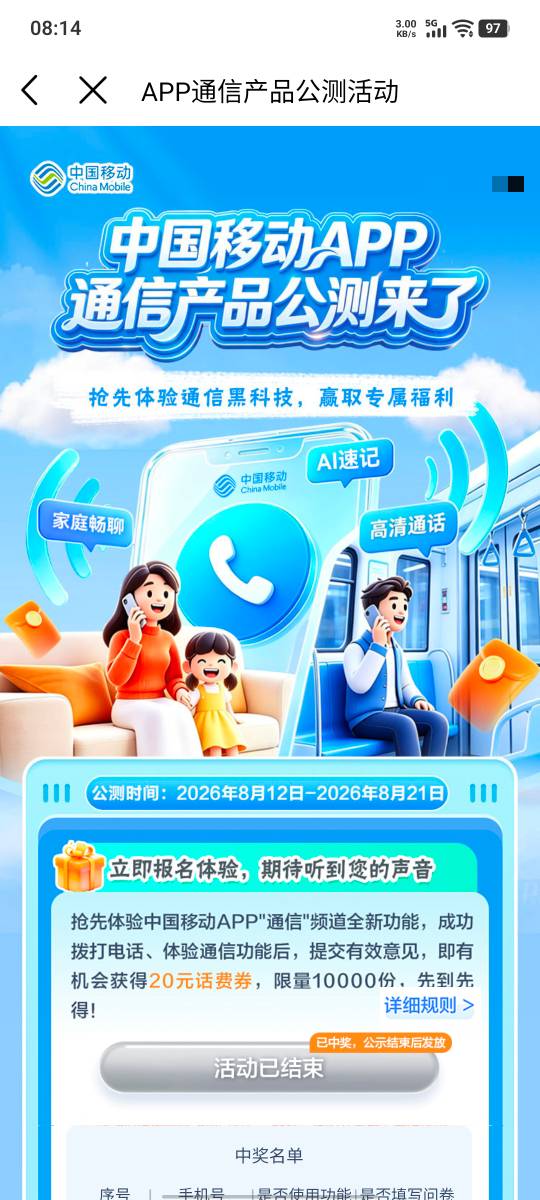 移动每个号20，全中，这个通话体验很简单啊，给10086打电话就行，



14 / 作者:假老哥真挂壁 / 