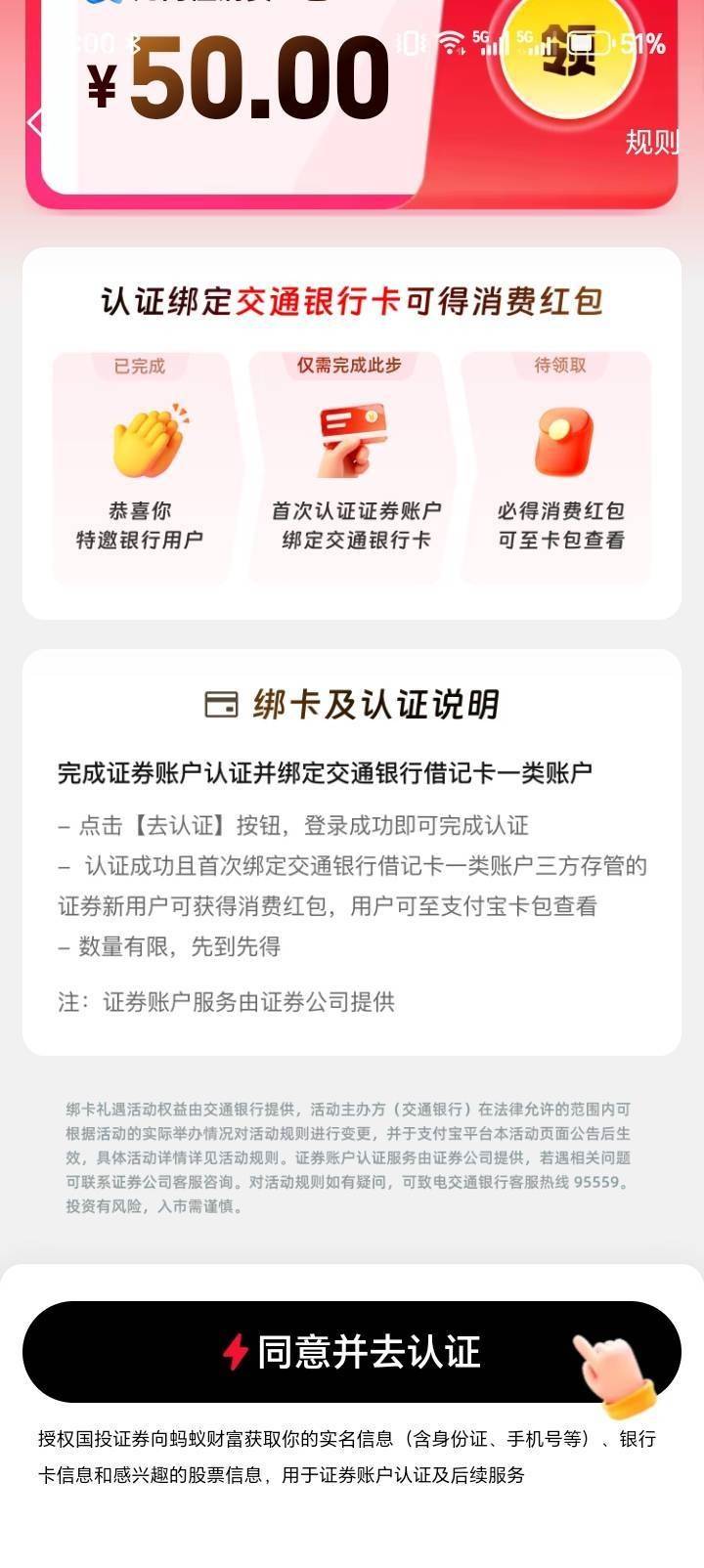 老哥们 新支付宝跳了这个 但大号已经做过了 是.证券的 是不是废了

67 / 作者:哪里还没拔 / 