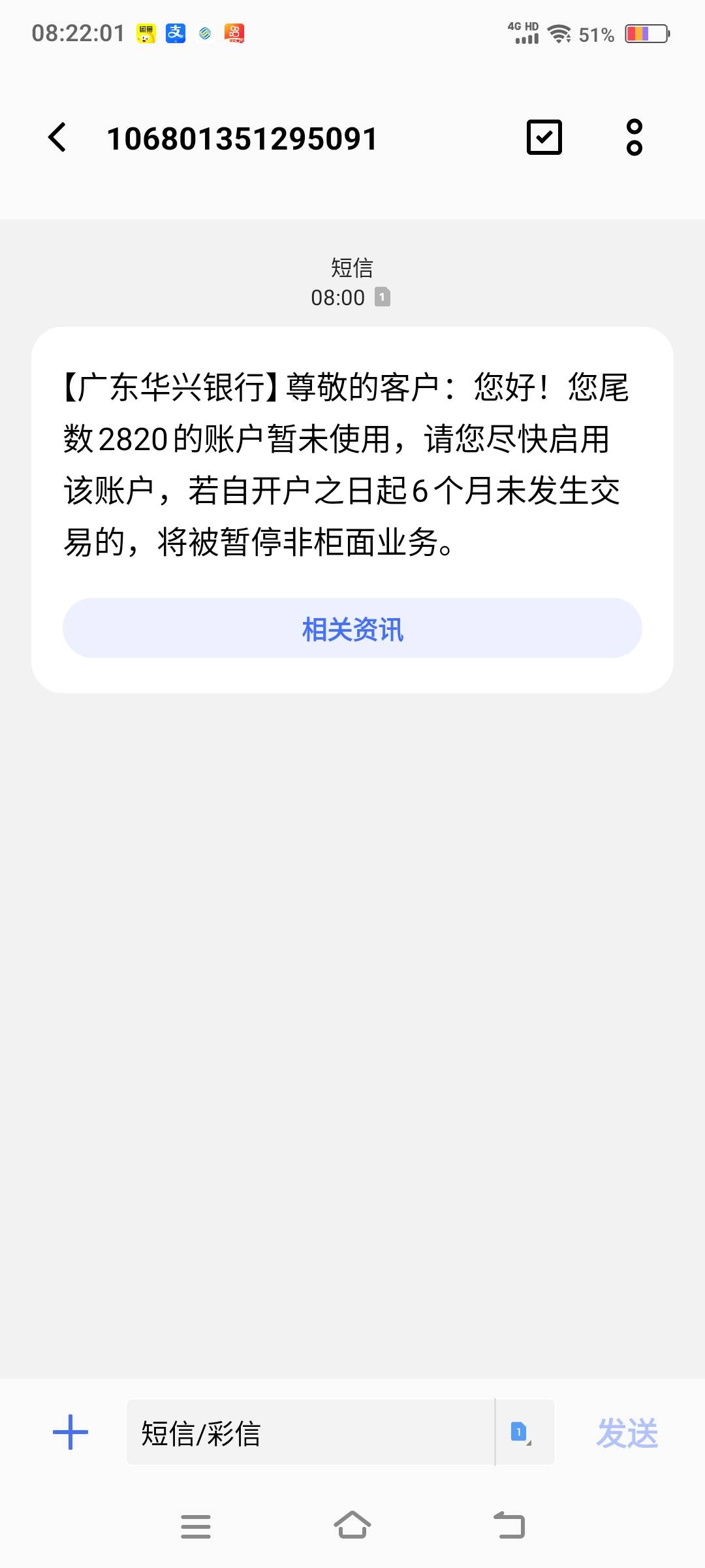华兴银行破0，不是短信来我都不知道有这卡，一看今年3月份开的应该当初新用户不能领，28 / 作者:江山三载归来 / 