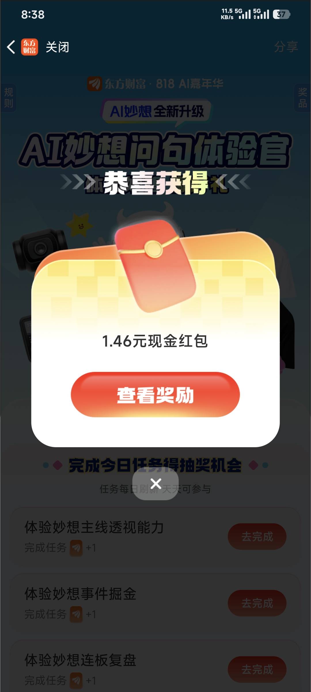 东方财富妙妙ai最后一天开始吐奖了之前全是 0.01

82 / 作者:卡农豆包 / 