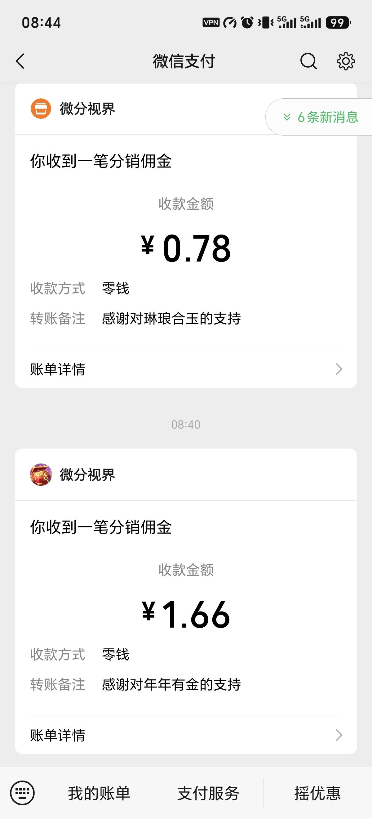 老哥们说下我最近搞广告游戏的思路，主要就是从汽水音乐开始T娃，现在手机里已经100多2 / 作者:白瞎了人生 / 