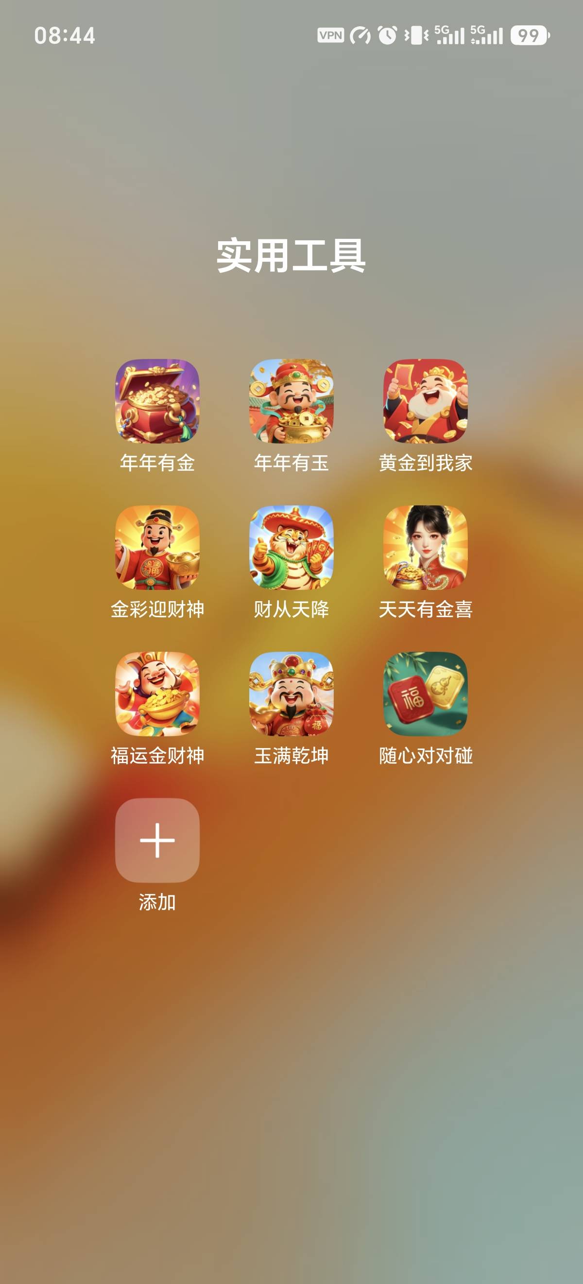老哥们说下我最近搞广告游戏的思路，主要就是从汽水音乐开始T娃，现在手机里已经100多76 / 作者:白瞎了人生 / 