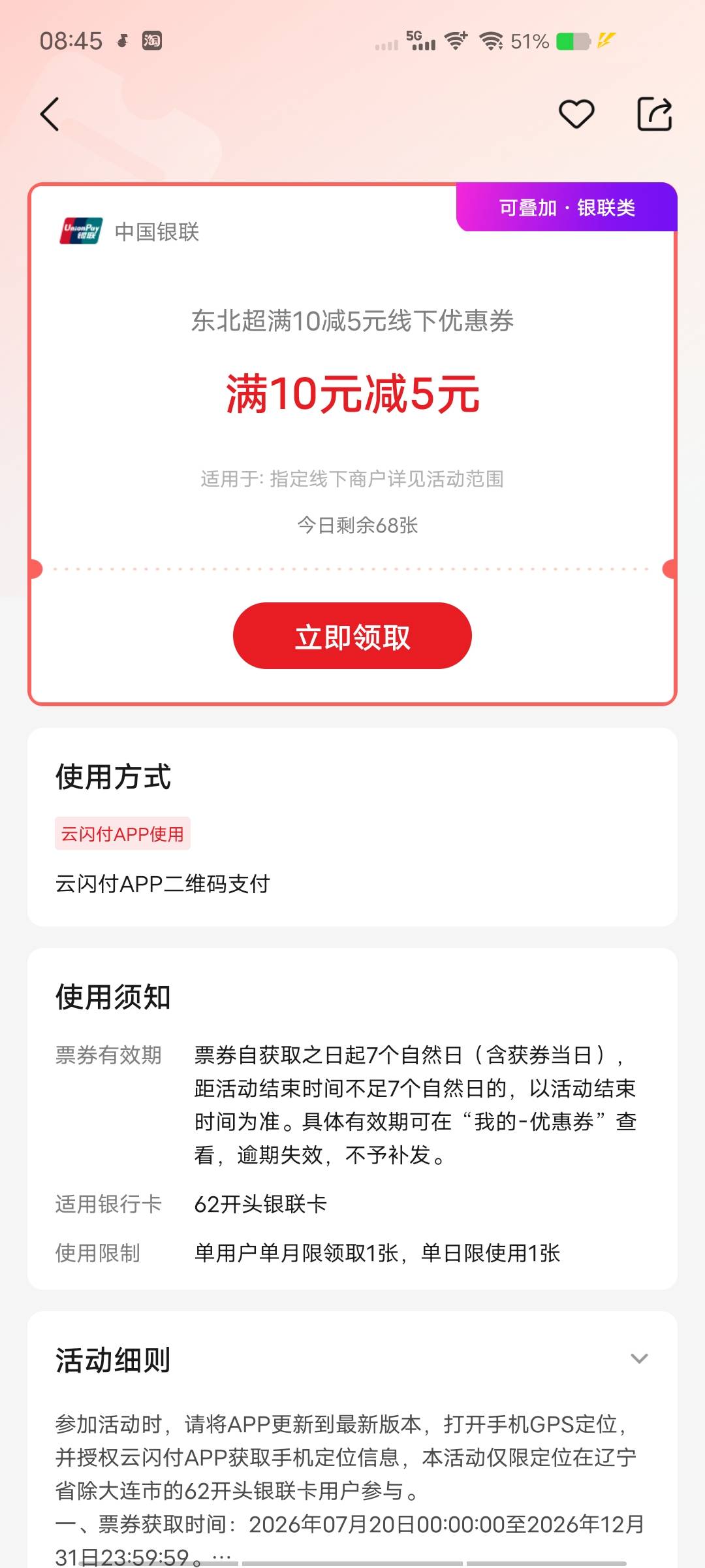 云闪付东北超还有  问下怎么T

77 / 作者:取走的 / 