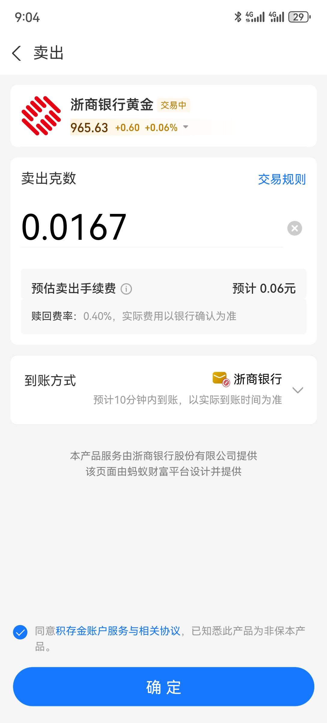 支付宝，蚂蚁财富，16毛


38 / 作者:2026马年大吉 / 