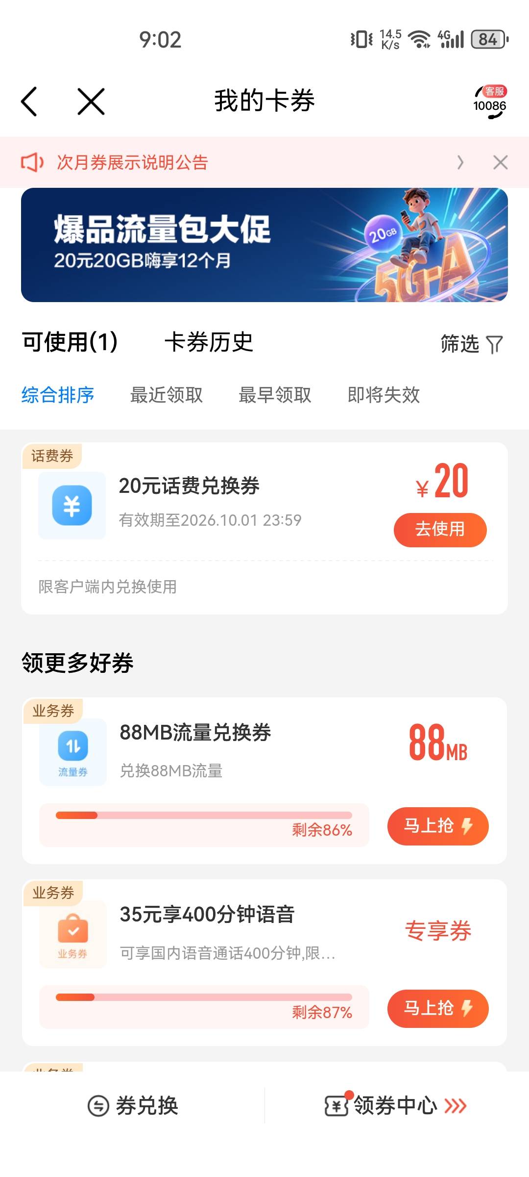 移动AI通信的20到账了

68 / 作者:看看老哥怎么搞 / 