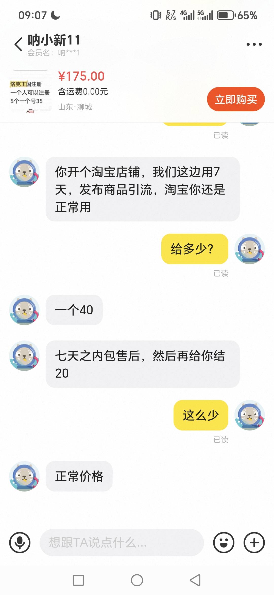 老哥们，这种能做吗？？？换包烟钱

17 / 作者:没得PS / 